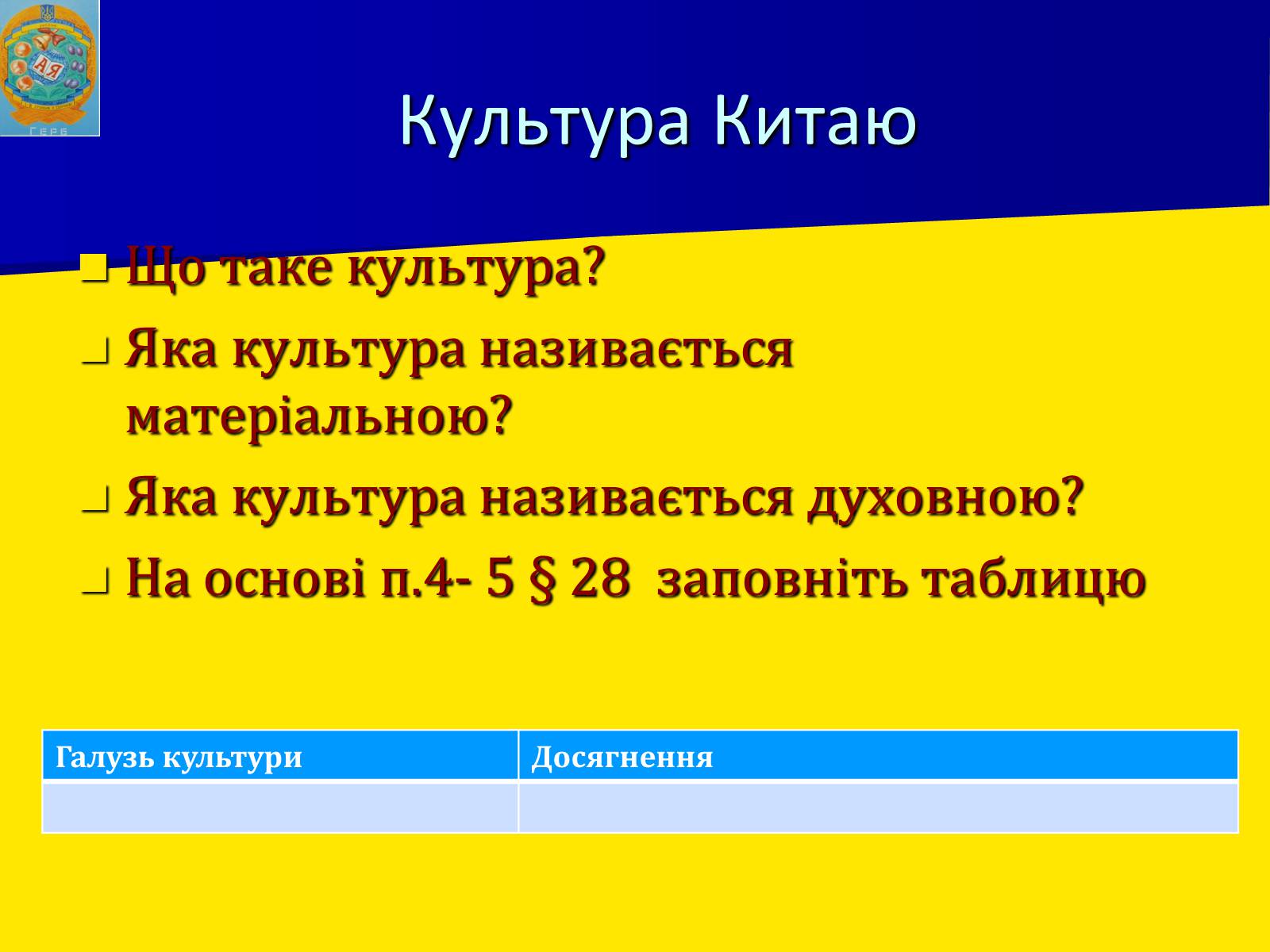 Презентація на тему «Китай в XVI – XVII столітті» - Слайд #13