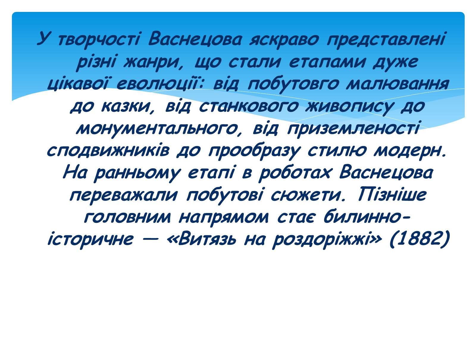 Презентація на тему «Російський живопис» (варіант 1) - Слайд #5