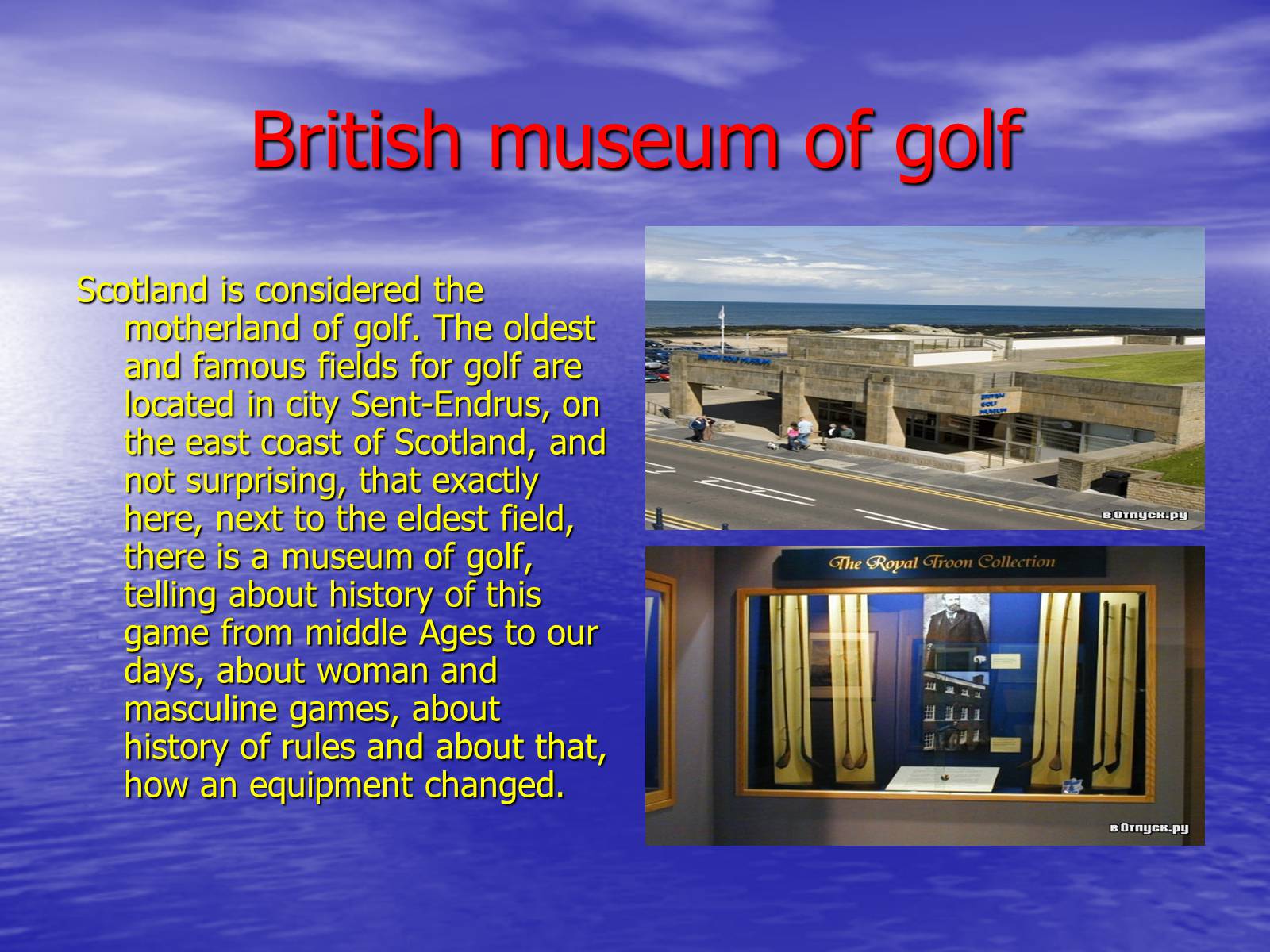 Презентація на тему «Sights of Great Britain» - Слайд #18
