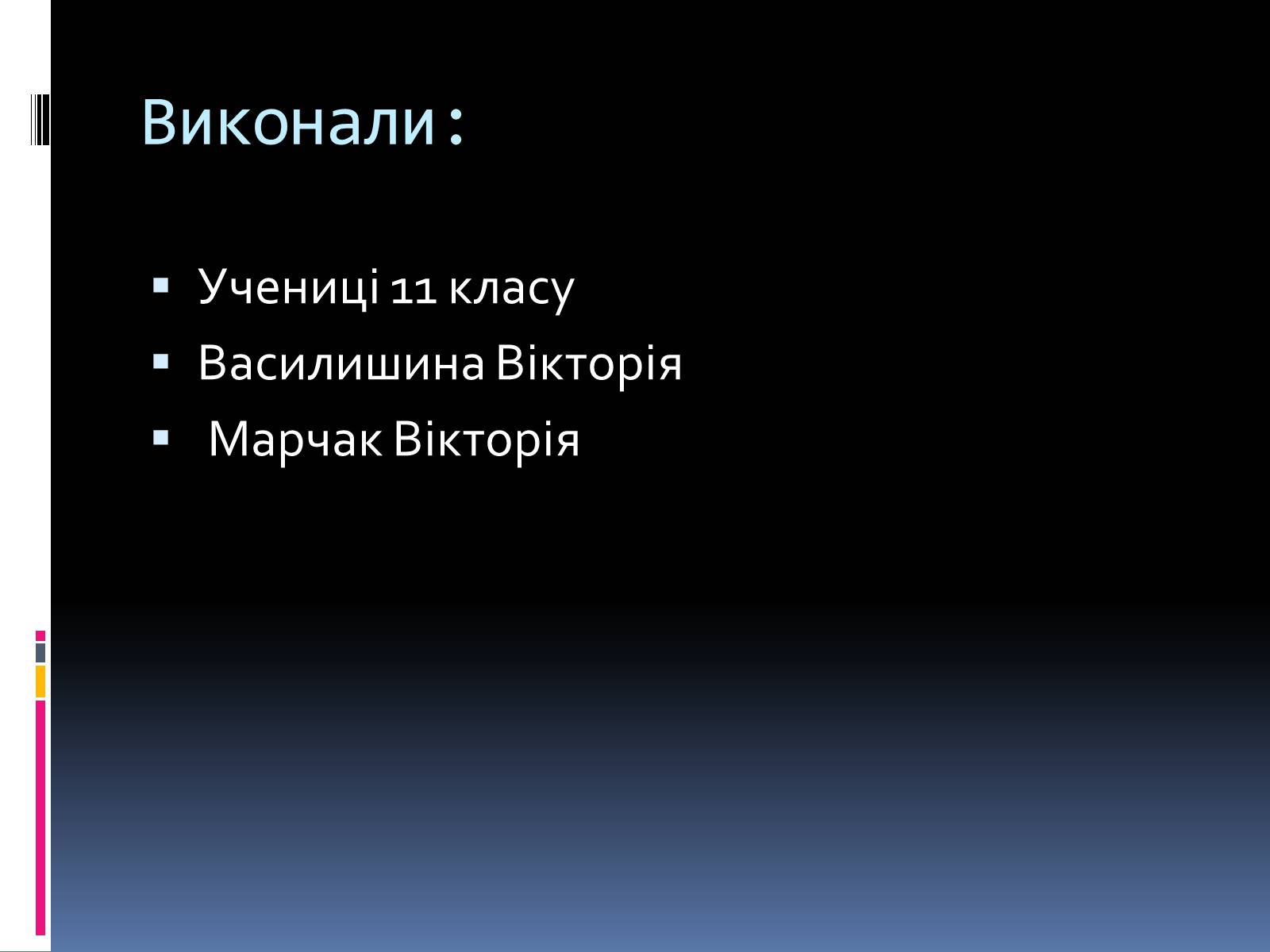 Презентація на тему «Остаточне вирішення єврейського питання» - Слайд #22