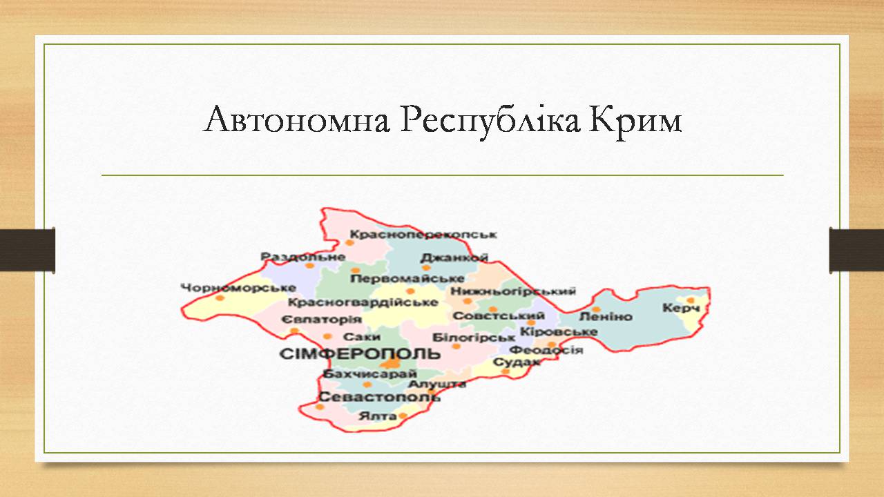 Презентація на тему «Боротьба за владу в Кремлі. Хрущовська Відлига» - Слайд #19