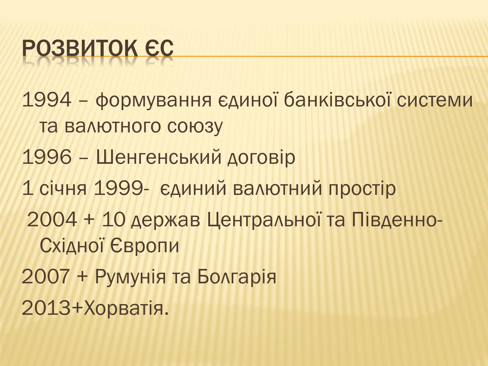 Презентація на тему «Європа у повоєнний період» - Слайд #10