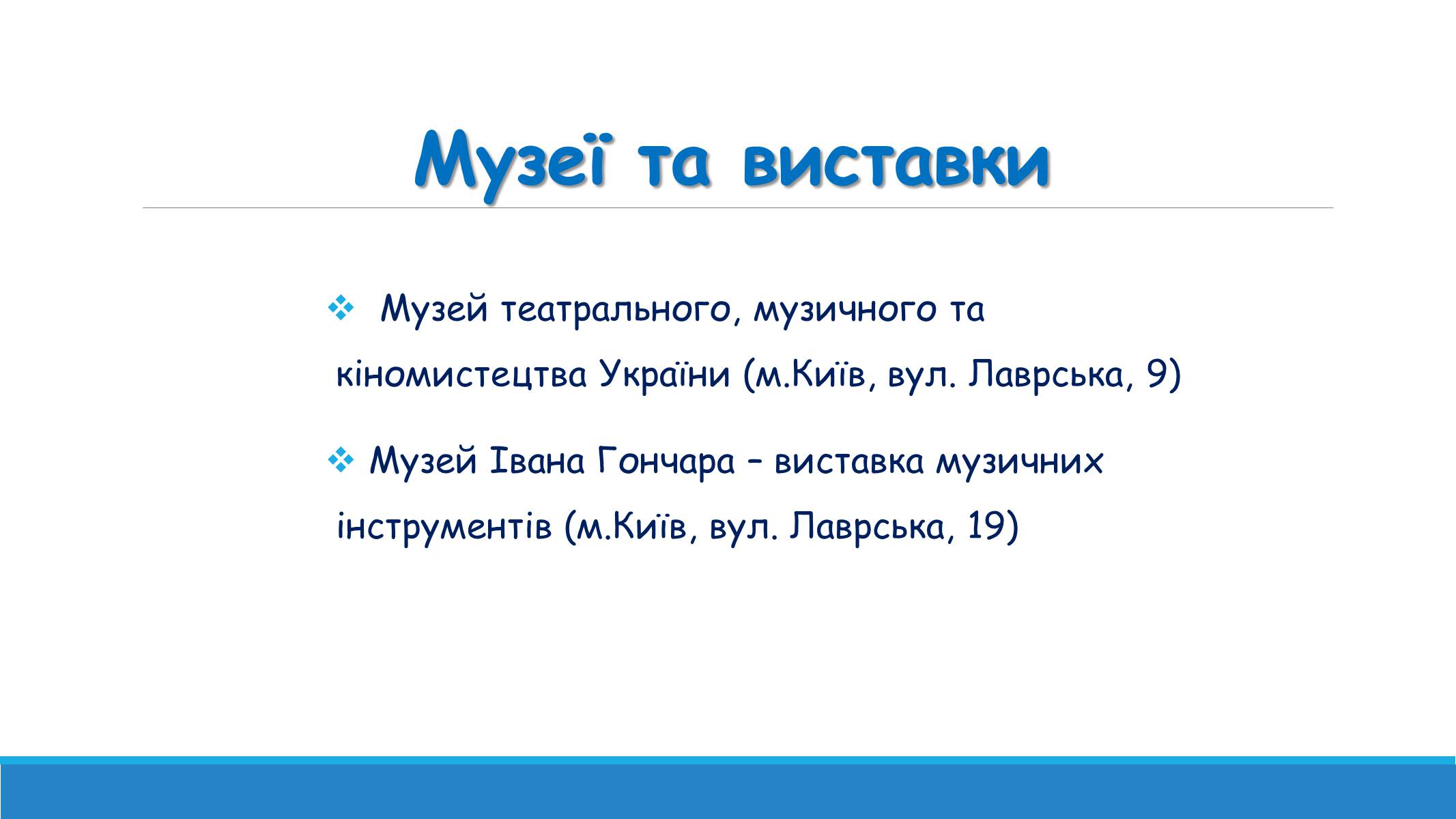 Презентація на тему «Музична культура від найдавніших часів до кінця XVI ст» - Слайд #12