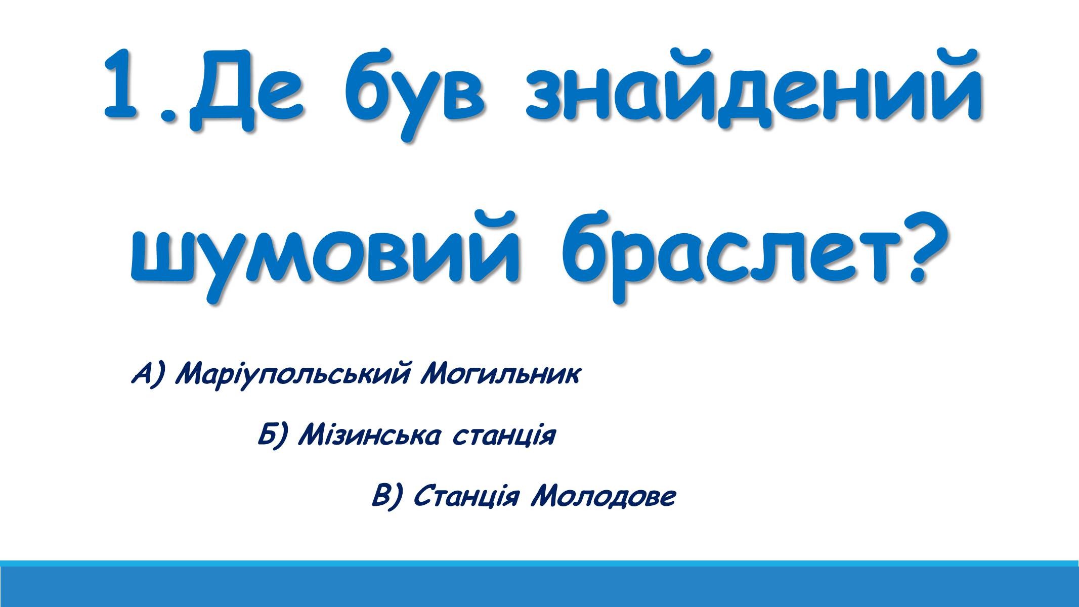 Презентація на тему «Музична культура від найдавніших часів до кінця XVI ст» - Слайд #13