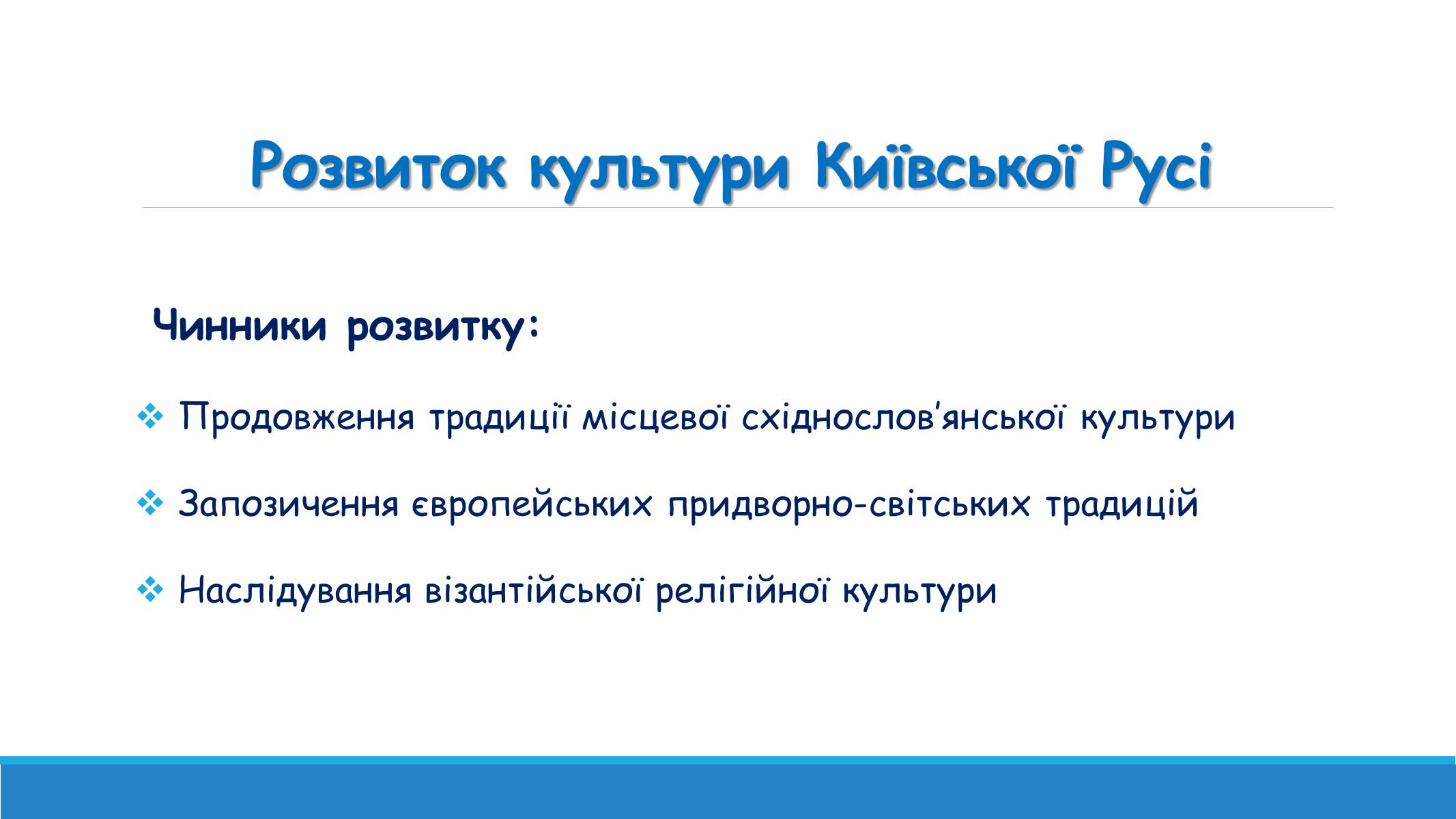 Презентація на тему «Музична культура від найдавніших часів до кінця XVI ст» - Слайд #5