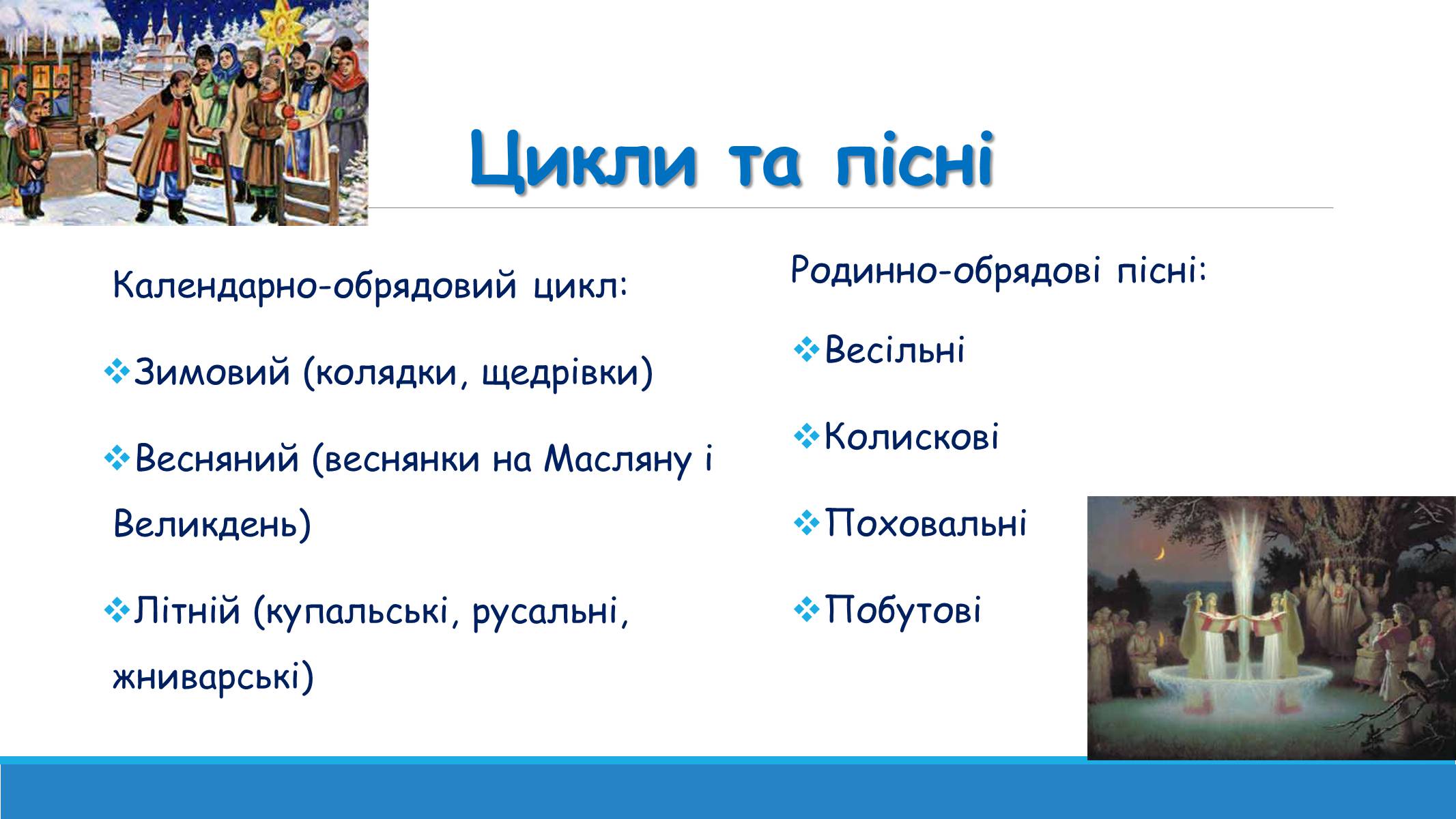 Презентація на тему «Музична культура від найдавніших часів до кінця XVI ст» - Слайд #8