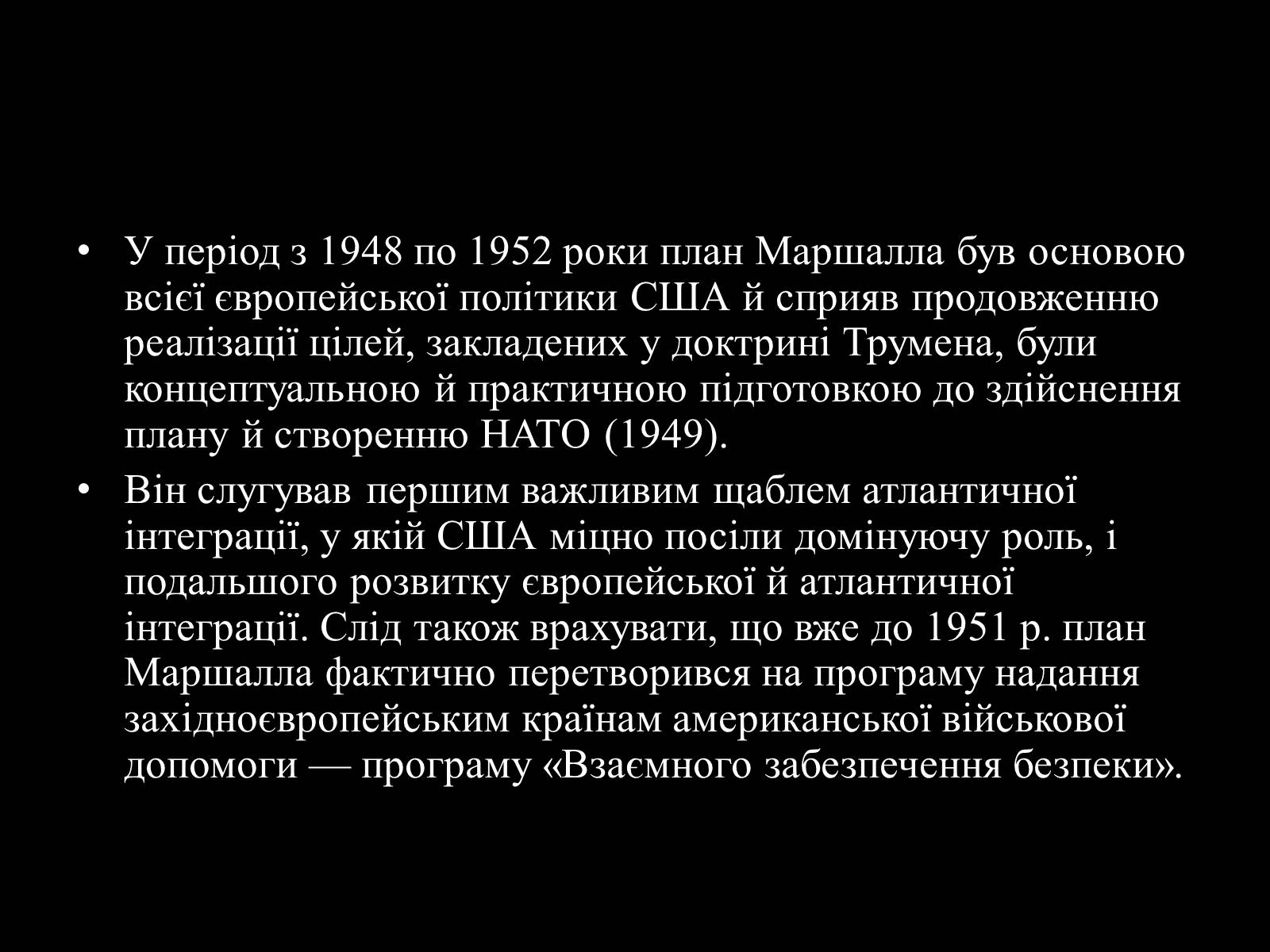 Презентація на тему «Гаррі Трумен» (варіант 1) - Слайд #10