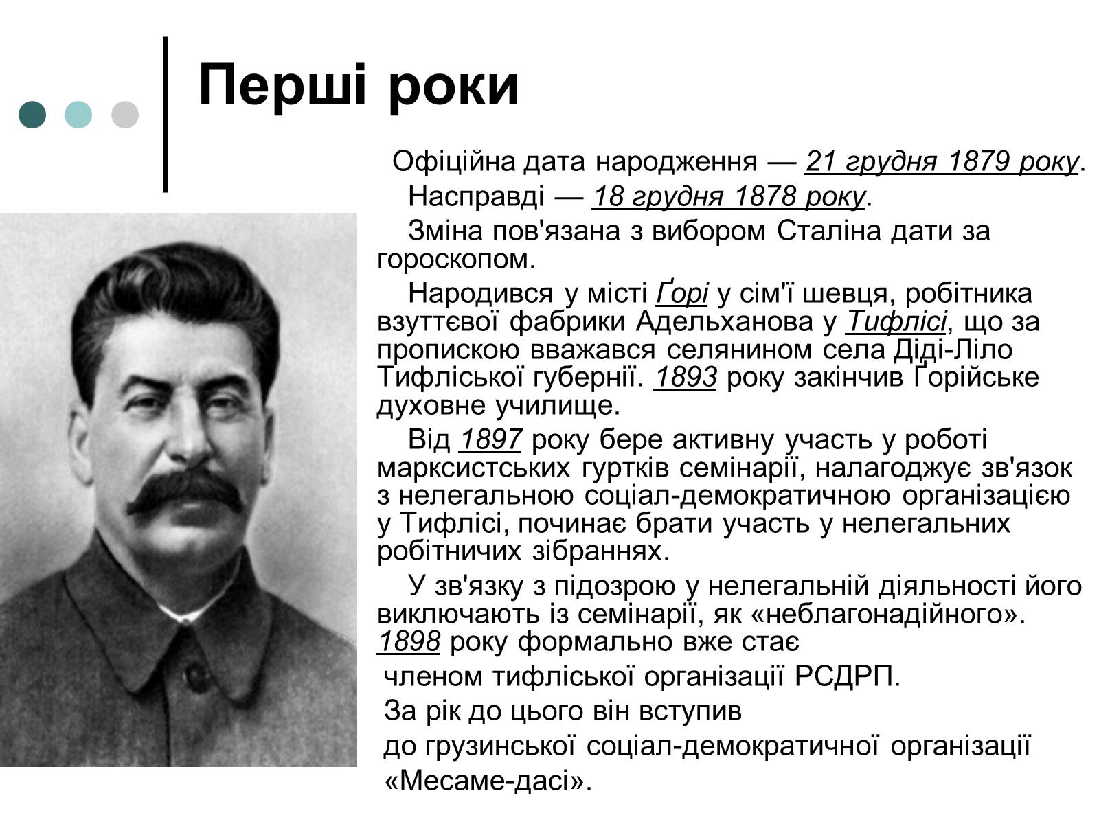 Презентація на тему «Сталін Йосип Віссаріонович» - Слайд #2