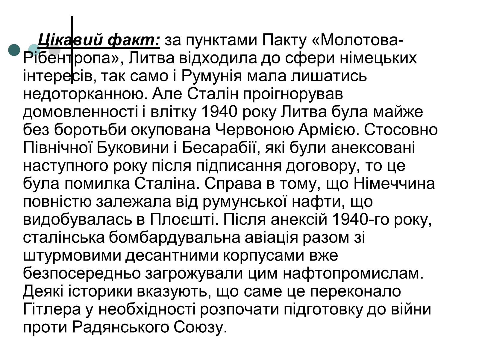 Презентація на тему «Сталін Йосип Віссаріонович» - Слайд #7