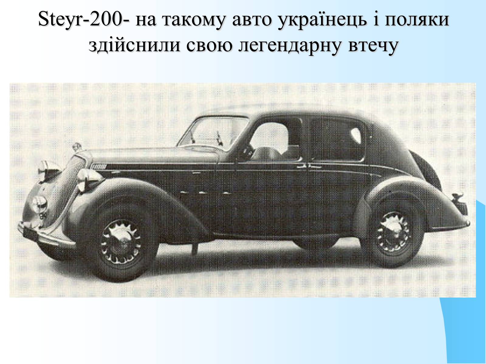 Презентація на тему «Нацистський концтабір Аушвіц» - Слайд #10