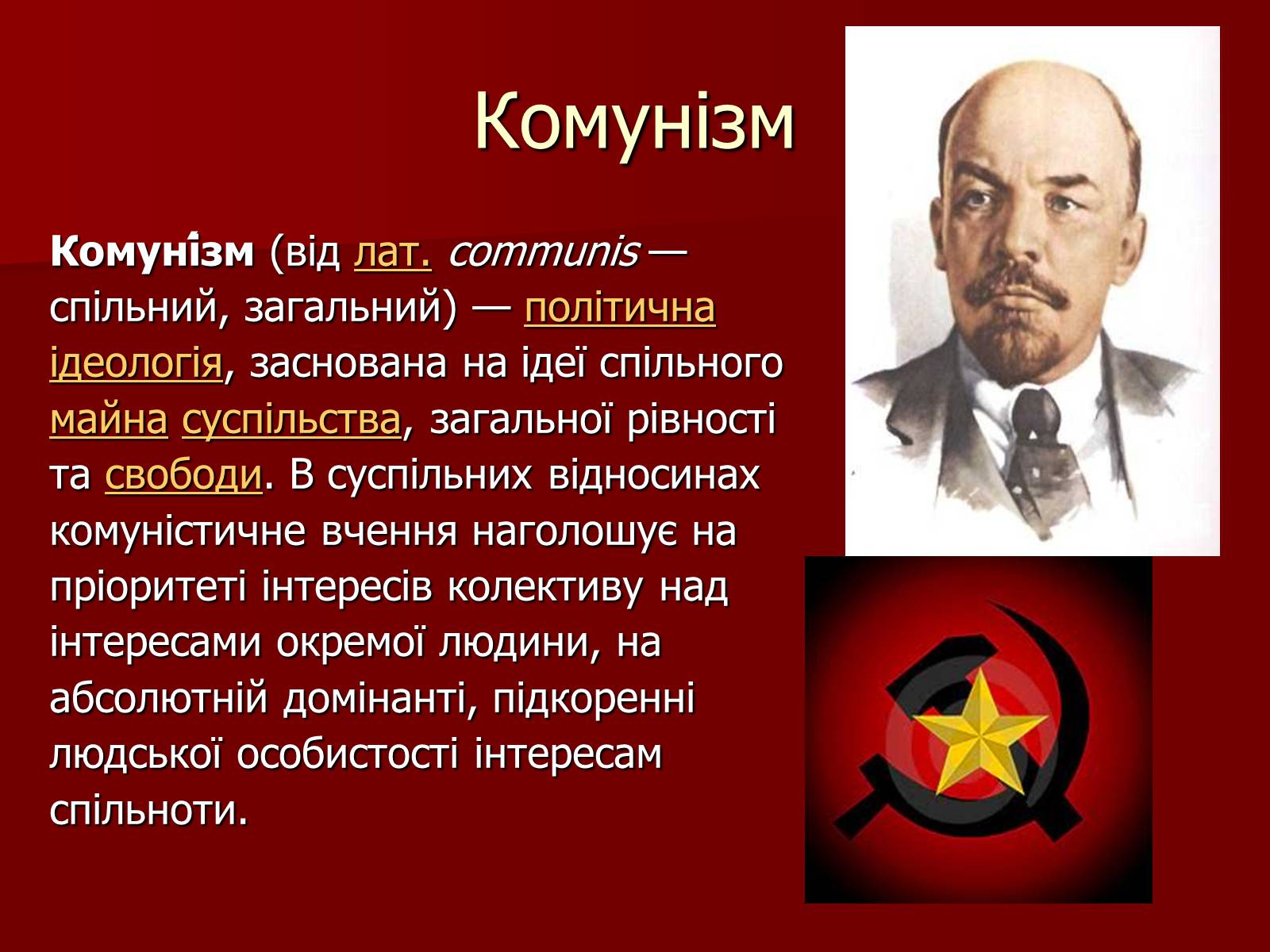 Презентація на тему «Національні рухи в світі на початку ХХ ст.» - Слайд #14