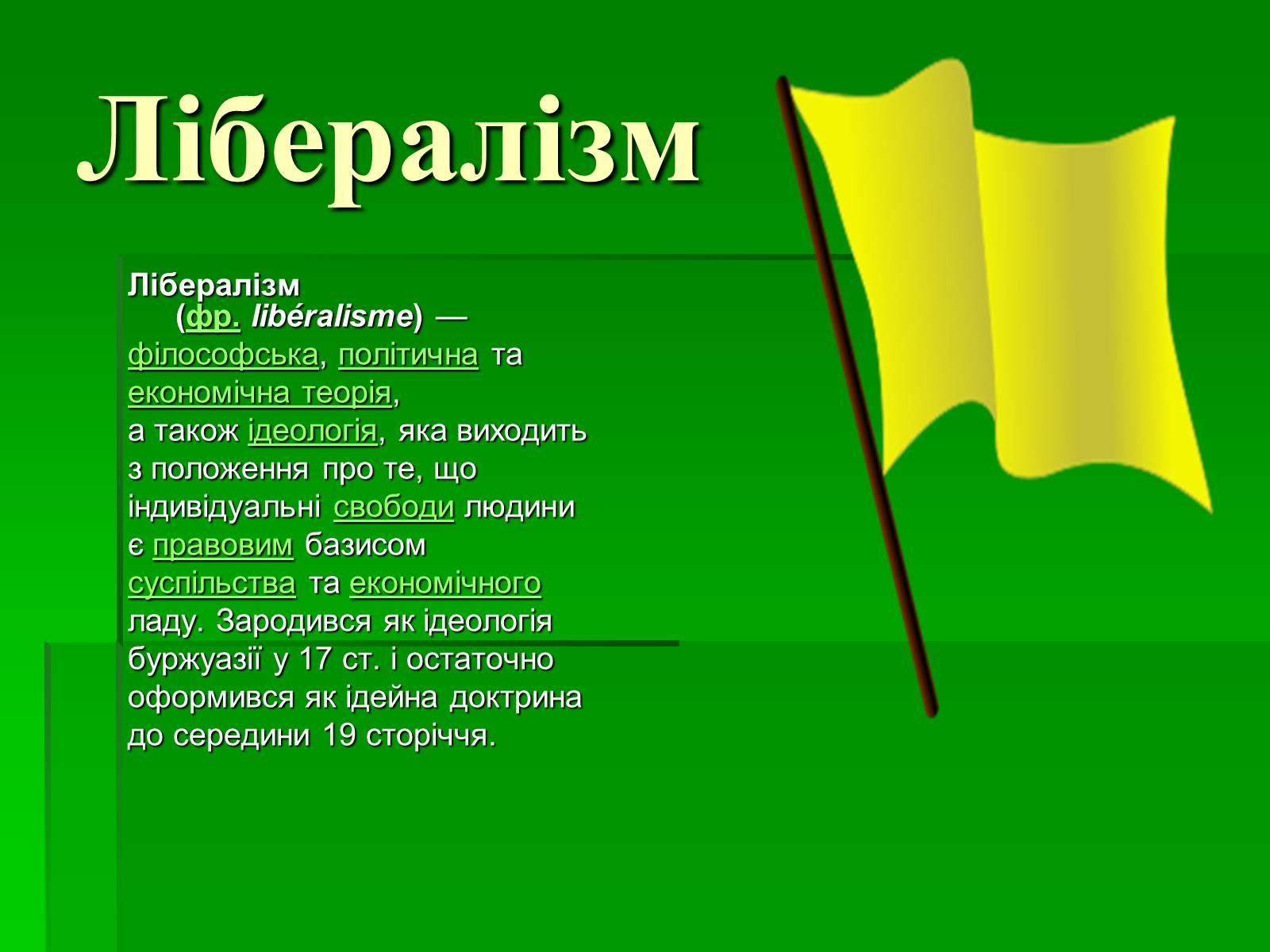 Презентація на тему «Національні рухи в світі на початку ХХ ст.» - Слайд #4