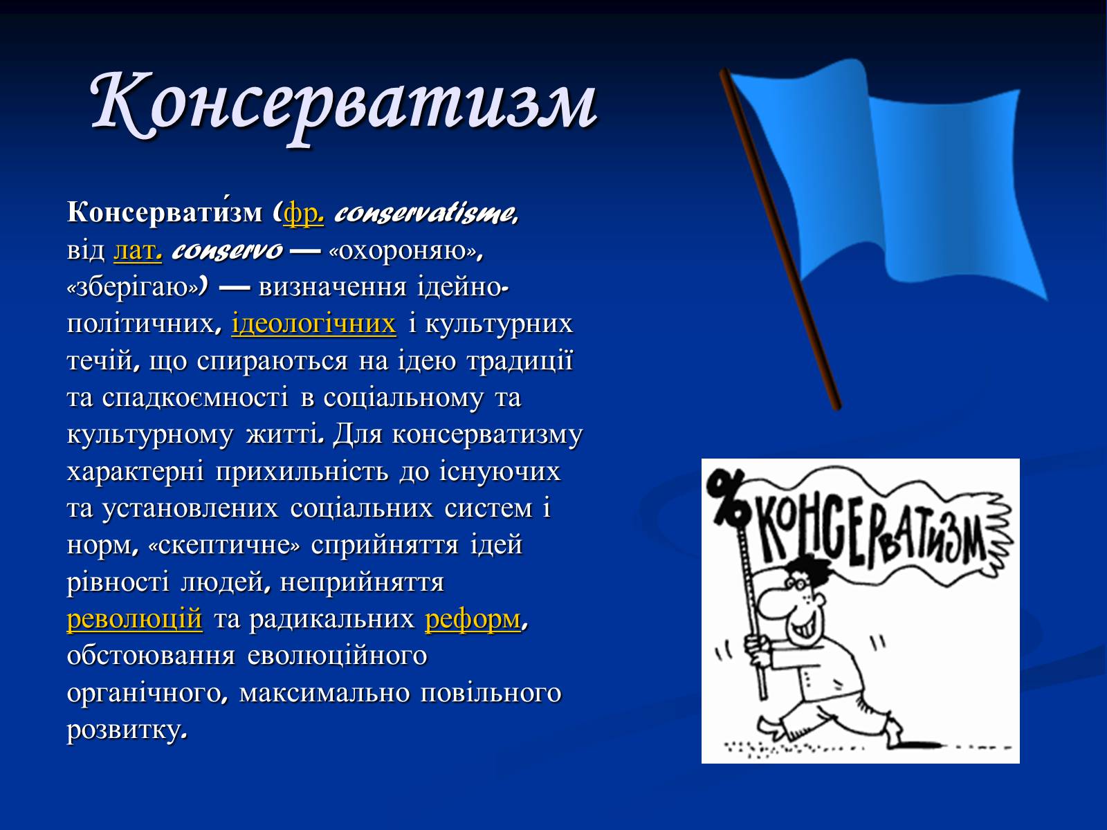 Презентація на тему «Національні рухи в світі на початку ХХ ст.» - Слайд #6