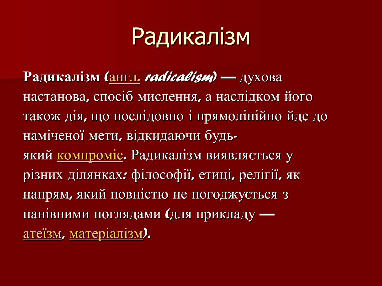 Презентація на тему «Національні рухи в світі на початку ХХ ст.» - Слайд #9