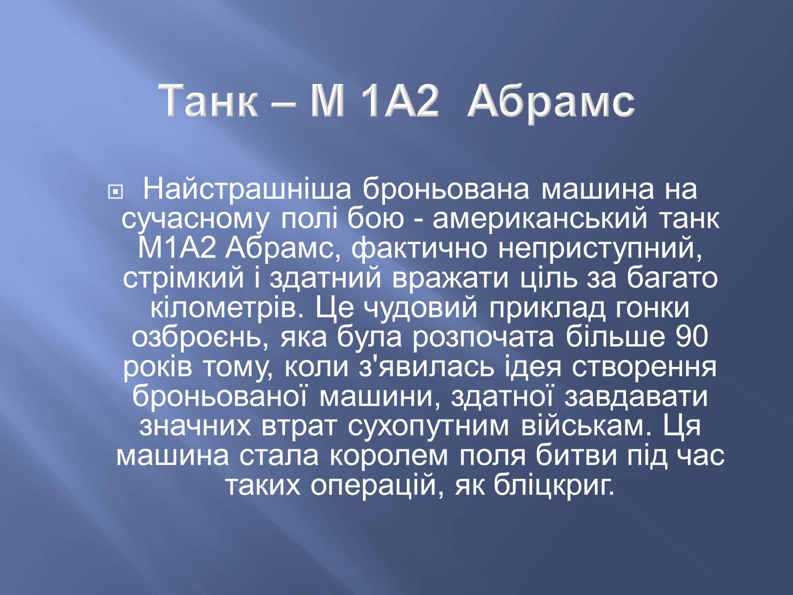 Презентація на тему «Холодна війна» (варіант 1) - Слайд #9