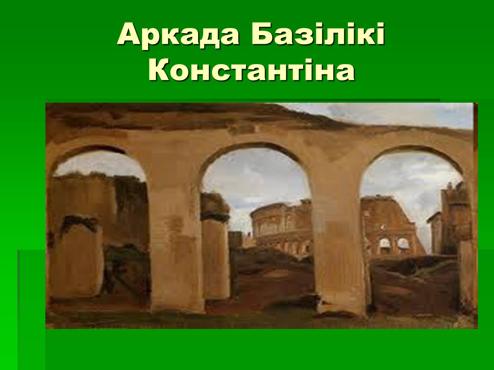 Презентація на тему «Антична архітектура» (варіант 1) - Слайд #10