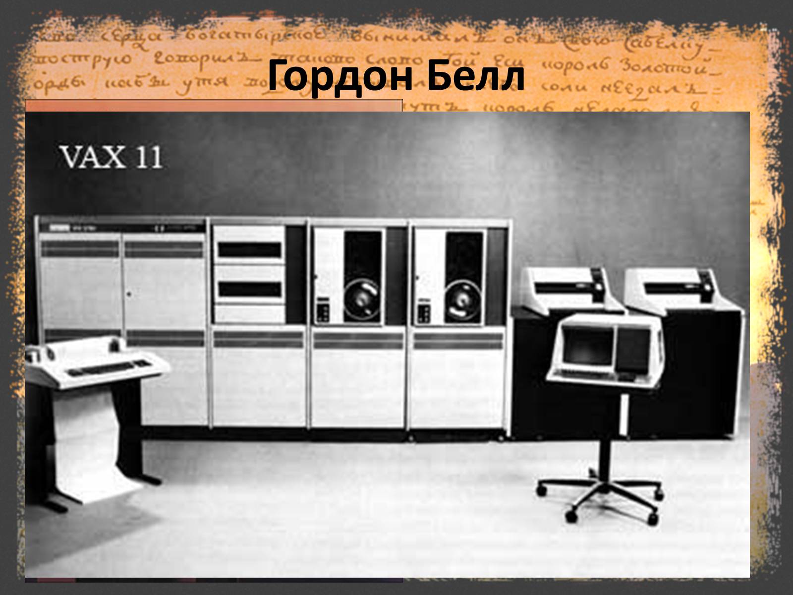 Презентація на тему «Розвиток обчислювальної техніки після Другої Світової Війни» - Слайд #3