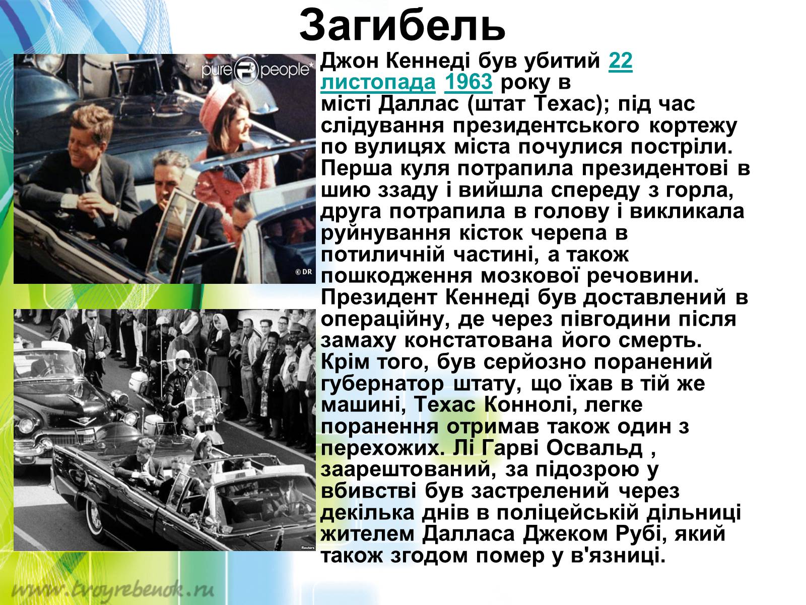 Презентація на тему «Внутрішня і зовнішня політика Джона Кеннеді» - Слайд #12