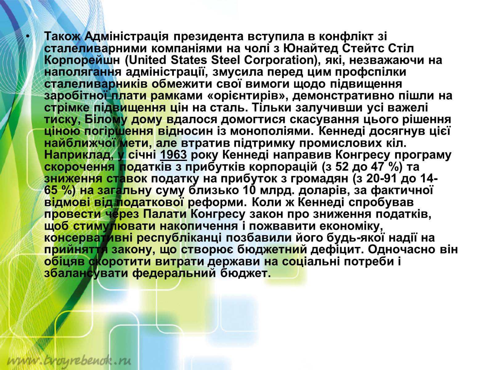 Презентація на тему «Внутрішня і зовнішня політика Джона Кеннеді» - Слайд #4