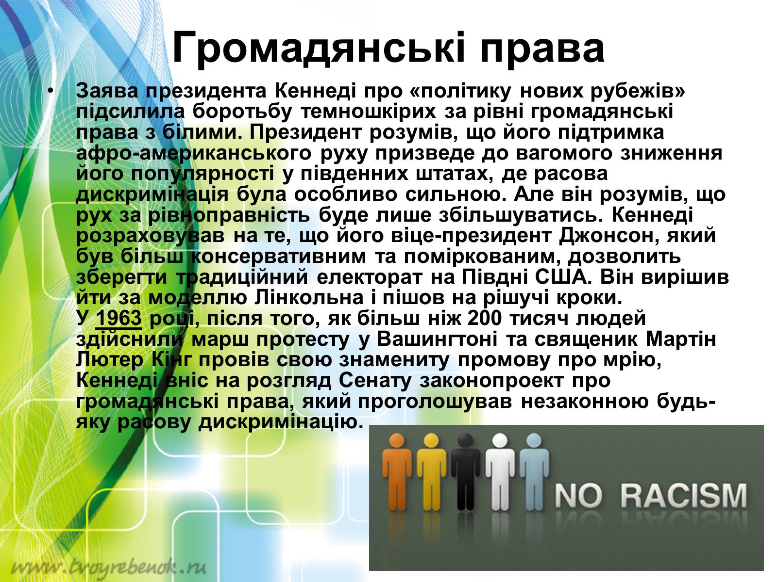 Презентація на тему «Внутрішня і зовнішня політика Джона Кеннеді» - Слайд #5