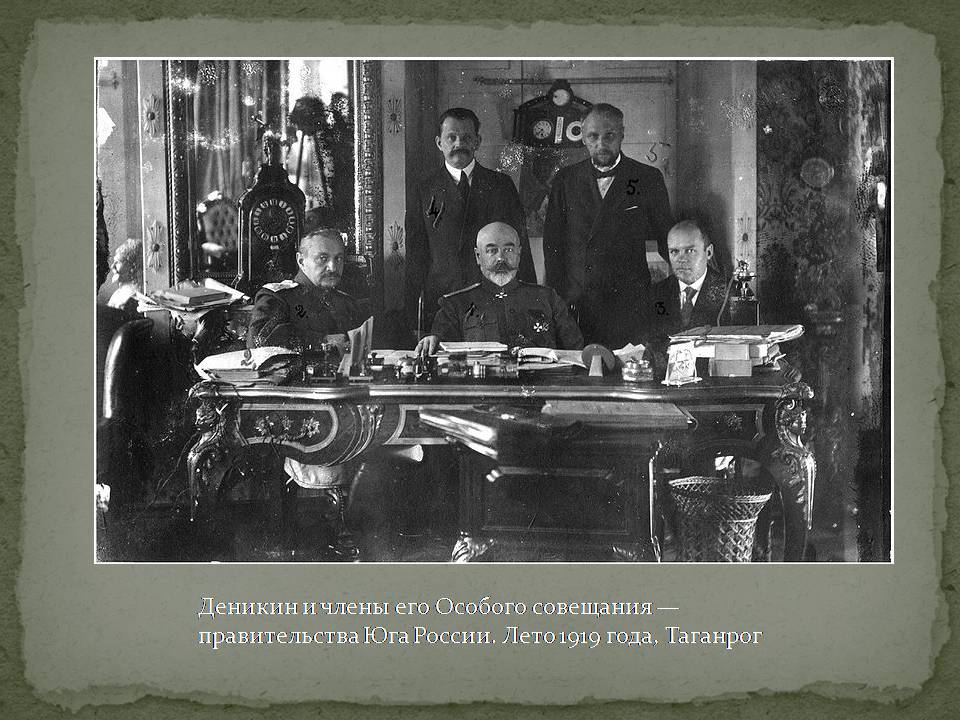 Презентація на тему «Деникин Антон Иванович» - Слайд #4