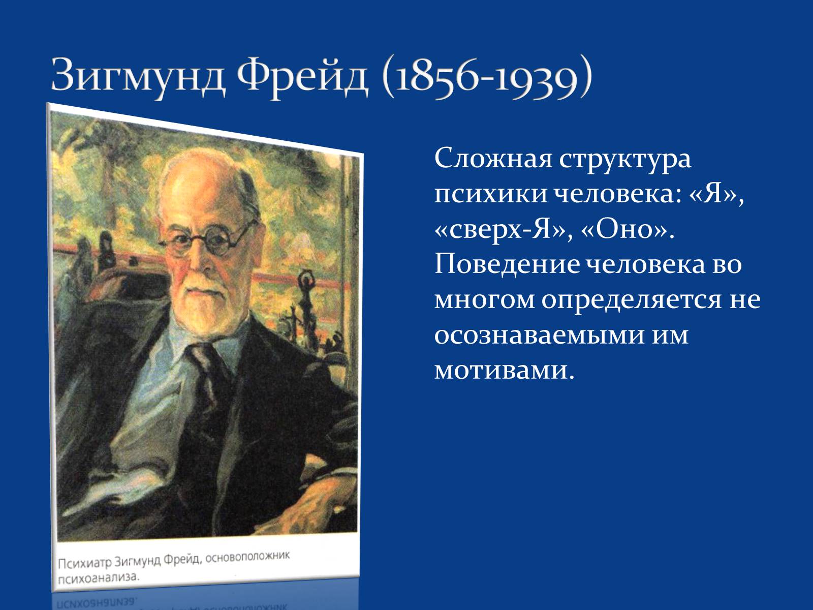 Презентація на тему «Развитие науки в 1 половине 20 века» - Слайд #10