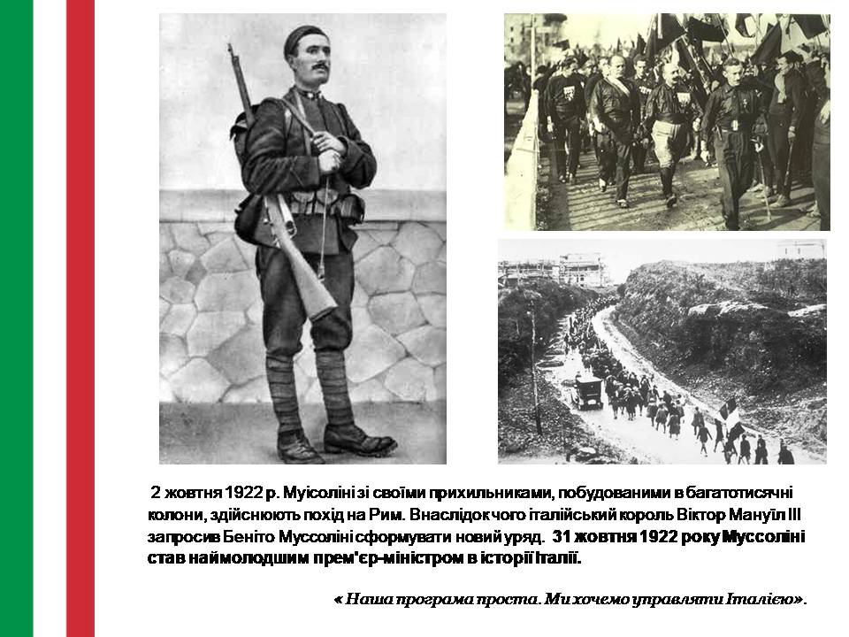 Презентація на тему «Андреа Муссоліні» - Слайд #8