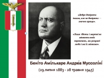 Презентація на тему «Андреа Муссоліні»