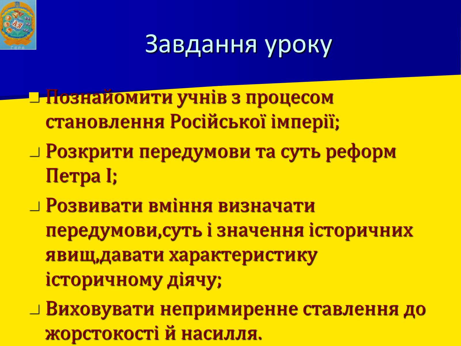 Презентація на тему «Росія в XII-XIII ст.» - Слайд #2