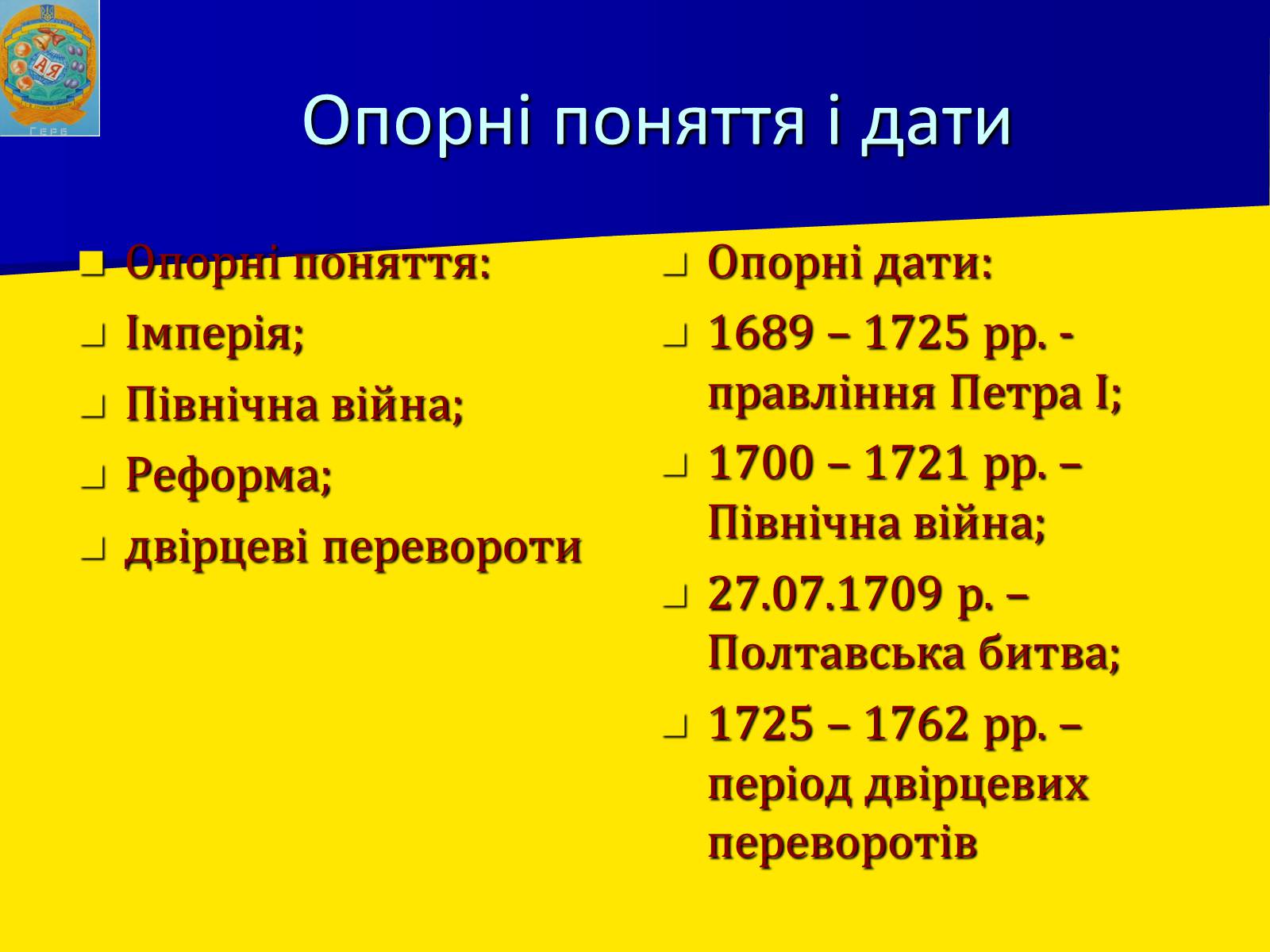 Презентація на тему «Росія в XII-XIII ст.» - Слайд #4