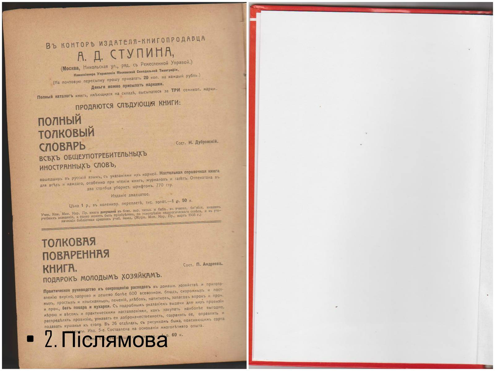 Презентація на тему «Як зазнали змін структура та апарат книги протягом XIX-XXI століть?» - Слайд #11