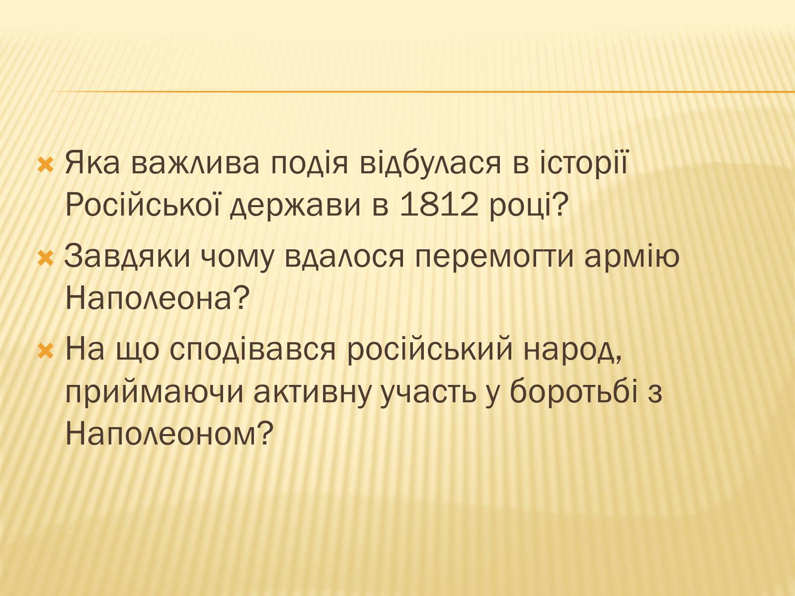 Презентація на тему «Суспільно-політичні течії та рухи» - Слайд #7