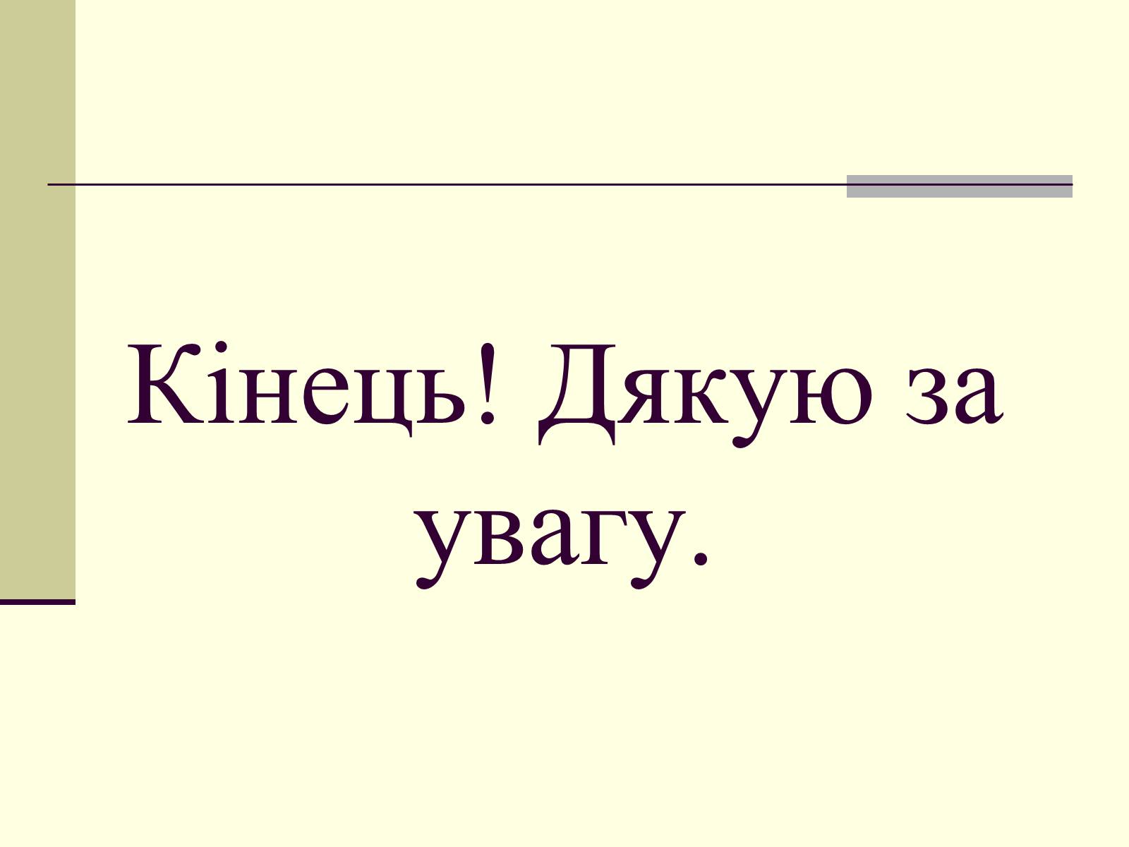 Презентація на тему «Конституція США» - Слайд #7