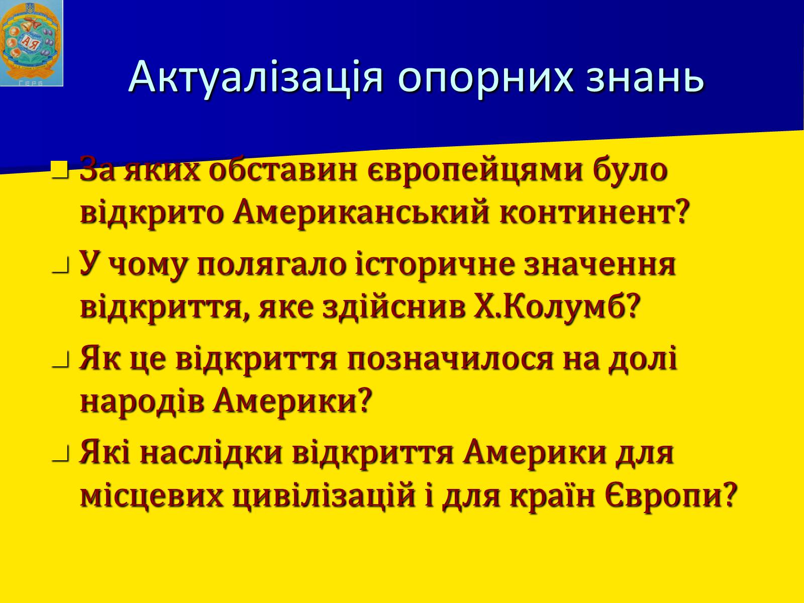 Презентація на тему «Англійські колонії в Північній Америці» - Слайд #5