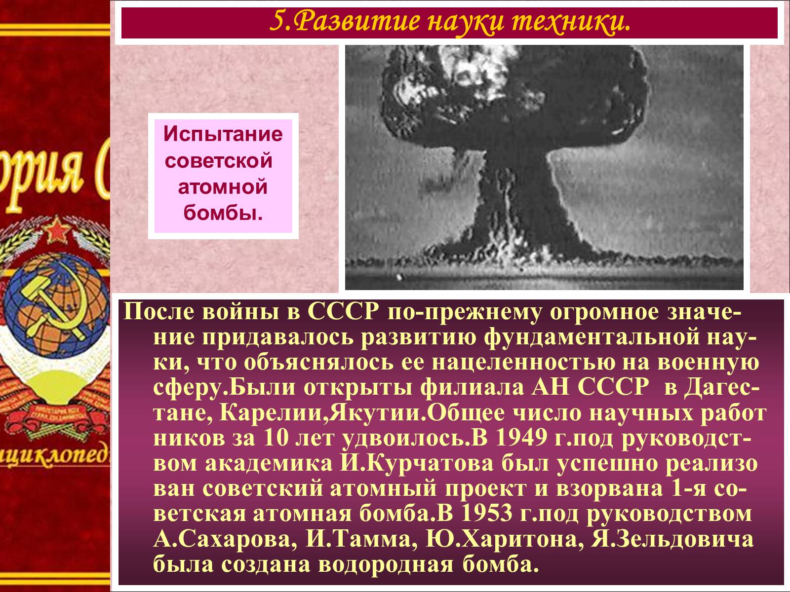 Презентація на тему «Социально-экономическое развитие страны» (варіант 2) - Слайд #10