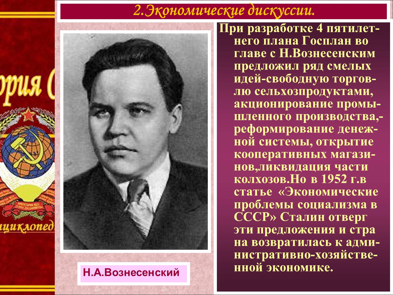 Презентація на тему «Социально-экономическое развитие страны» (варіант 2) - Слайд #5