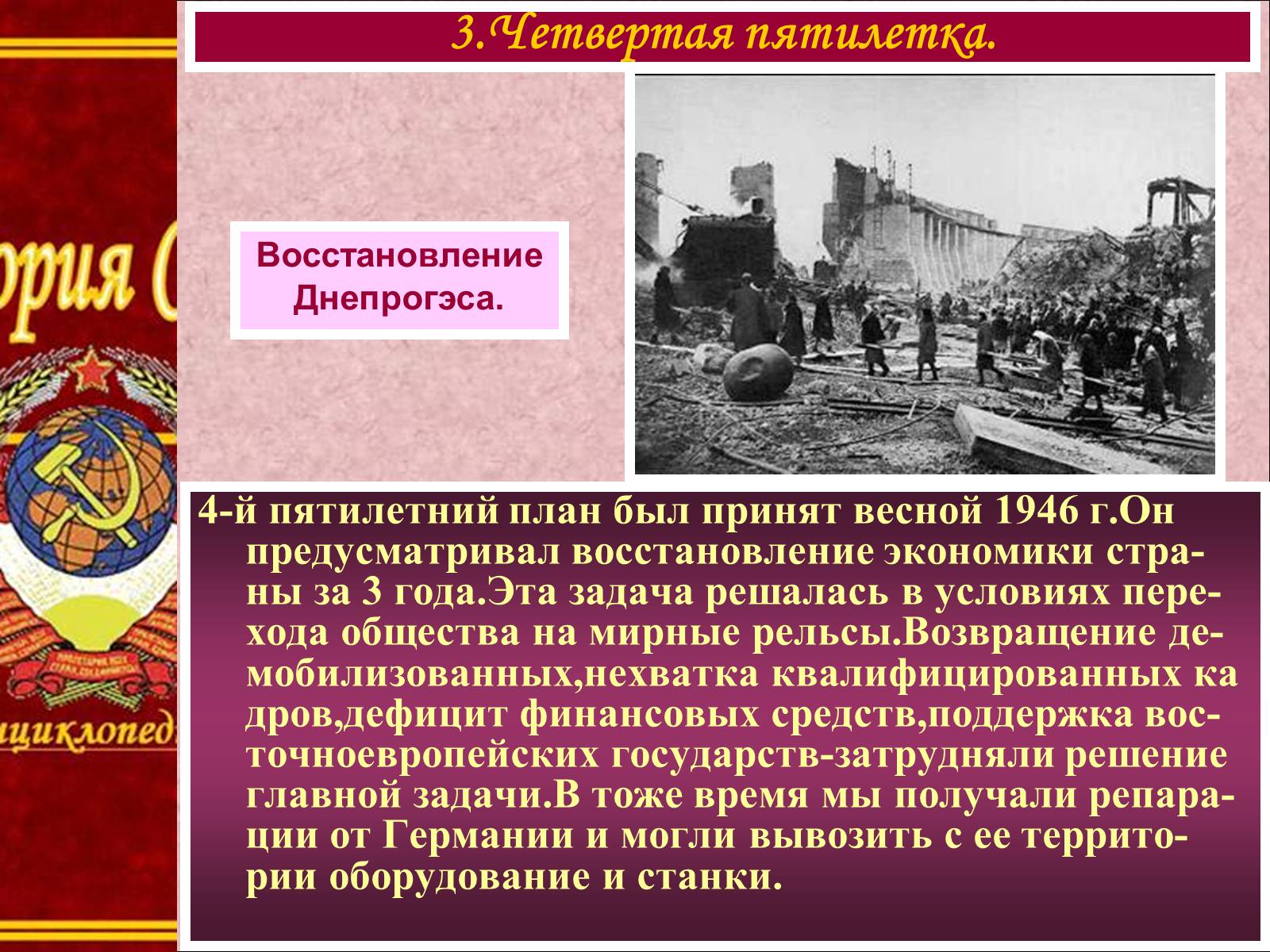 Презентація на тему «Социально-экономическое развитие страны» (варіант 2) - Слайд #6