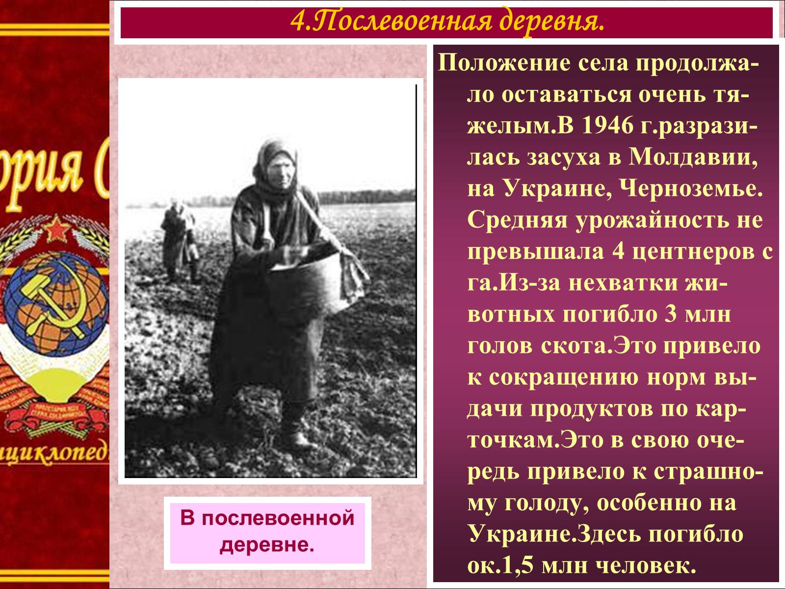 Презентація на тему «Социально-экономическое развитие страны» (варіант 2) - Слайд #8