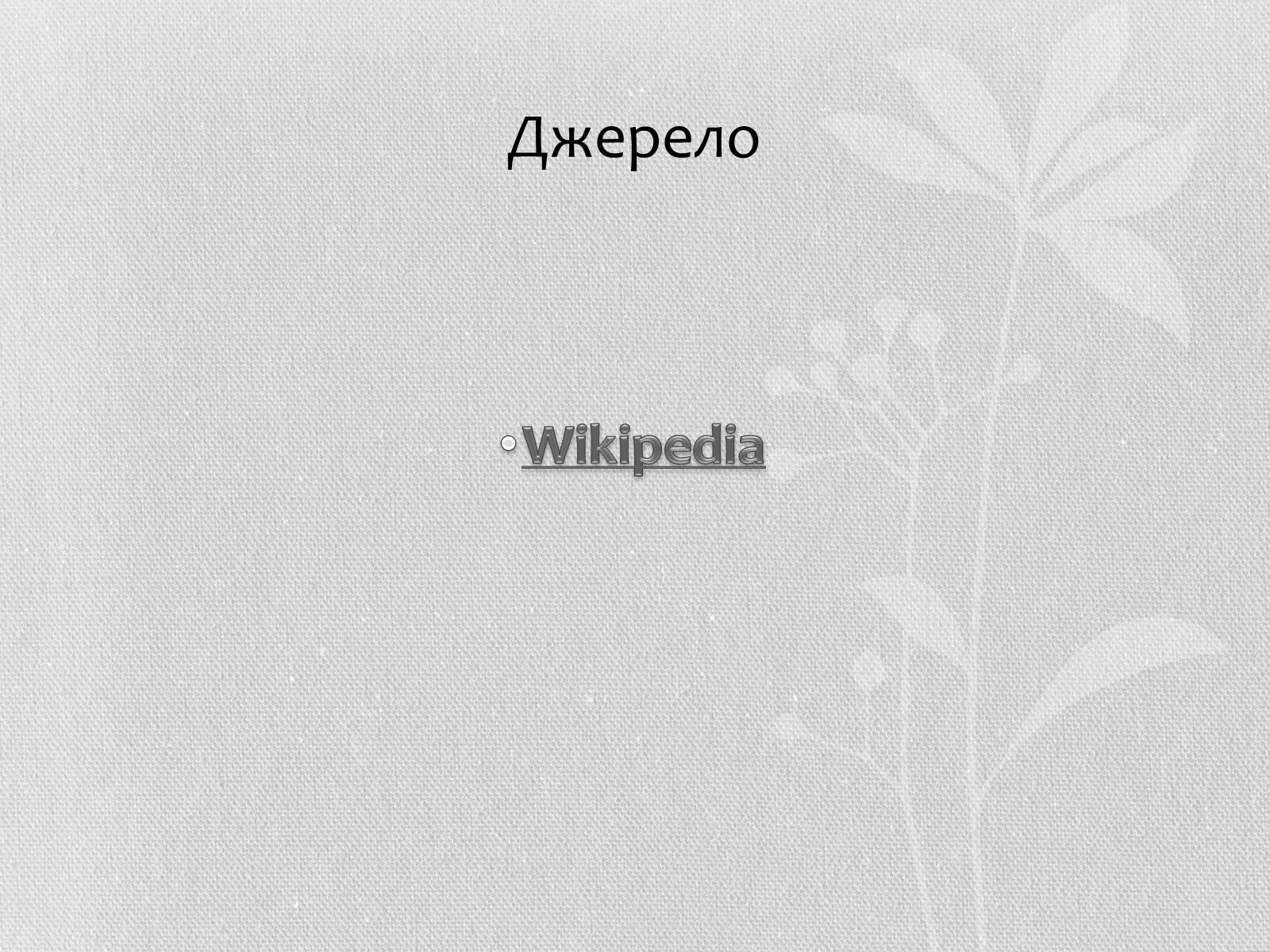 Презентація на тему «Початок Другої Світової війни» (варіант 1) - Слайд #10