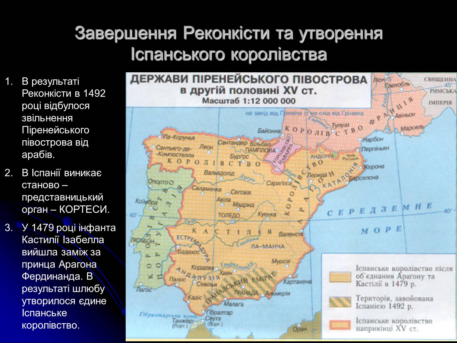 Презентація на тему «Країни басейну Середземномор&#8217;я» - Слайд #13