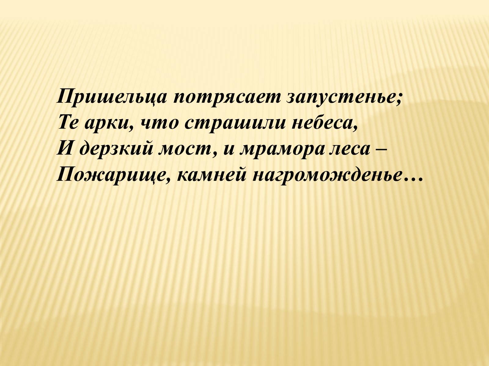 Презентація на тему «Древний Рим» - Слайд #2