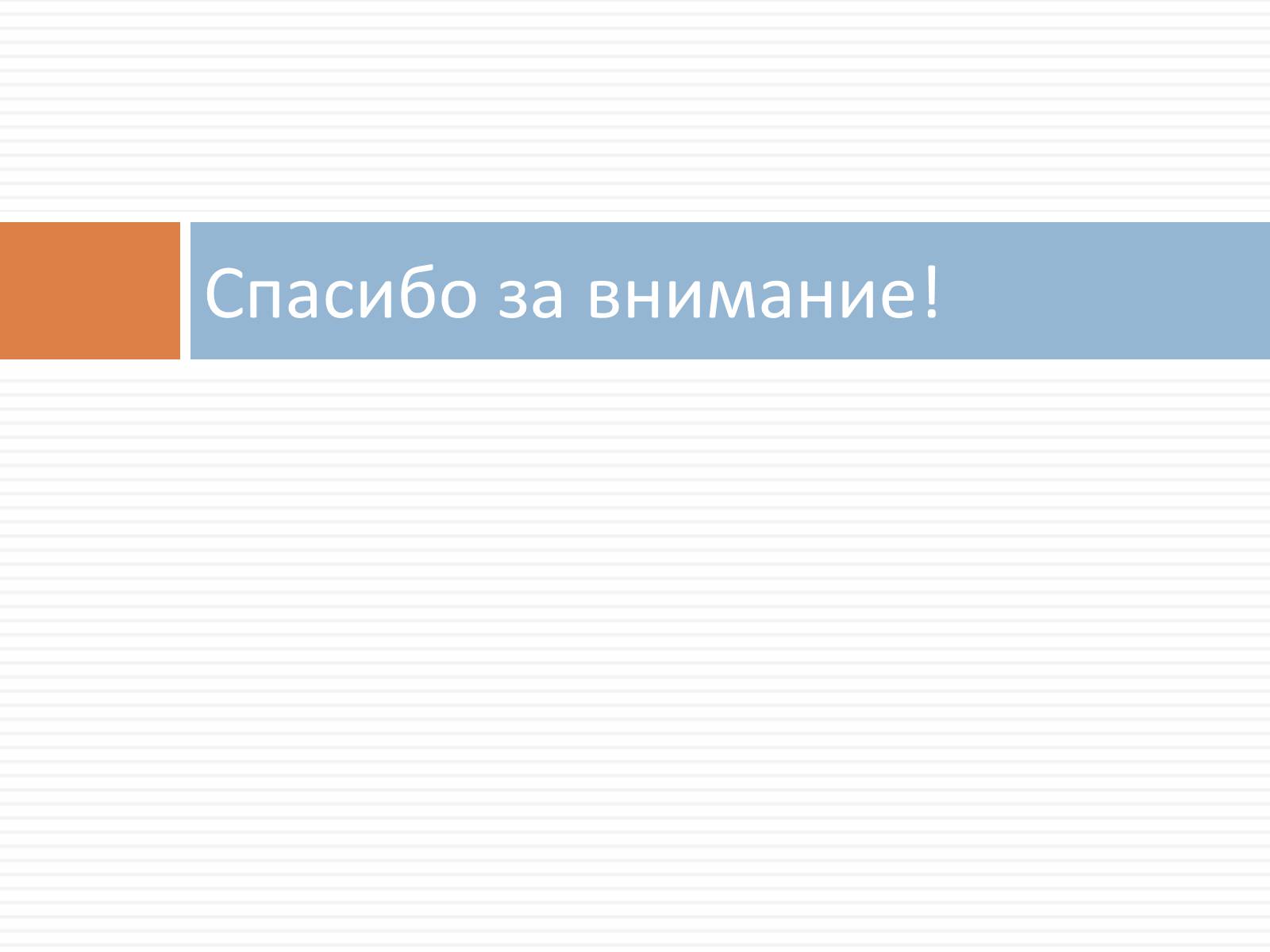 Презентація на тему «Двадцатый съезд КПСС» - Слайд #7