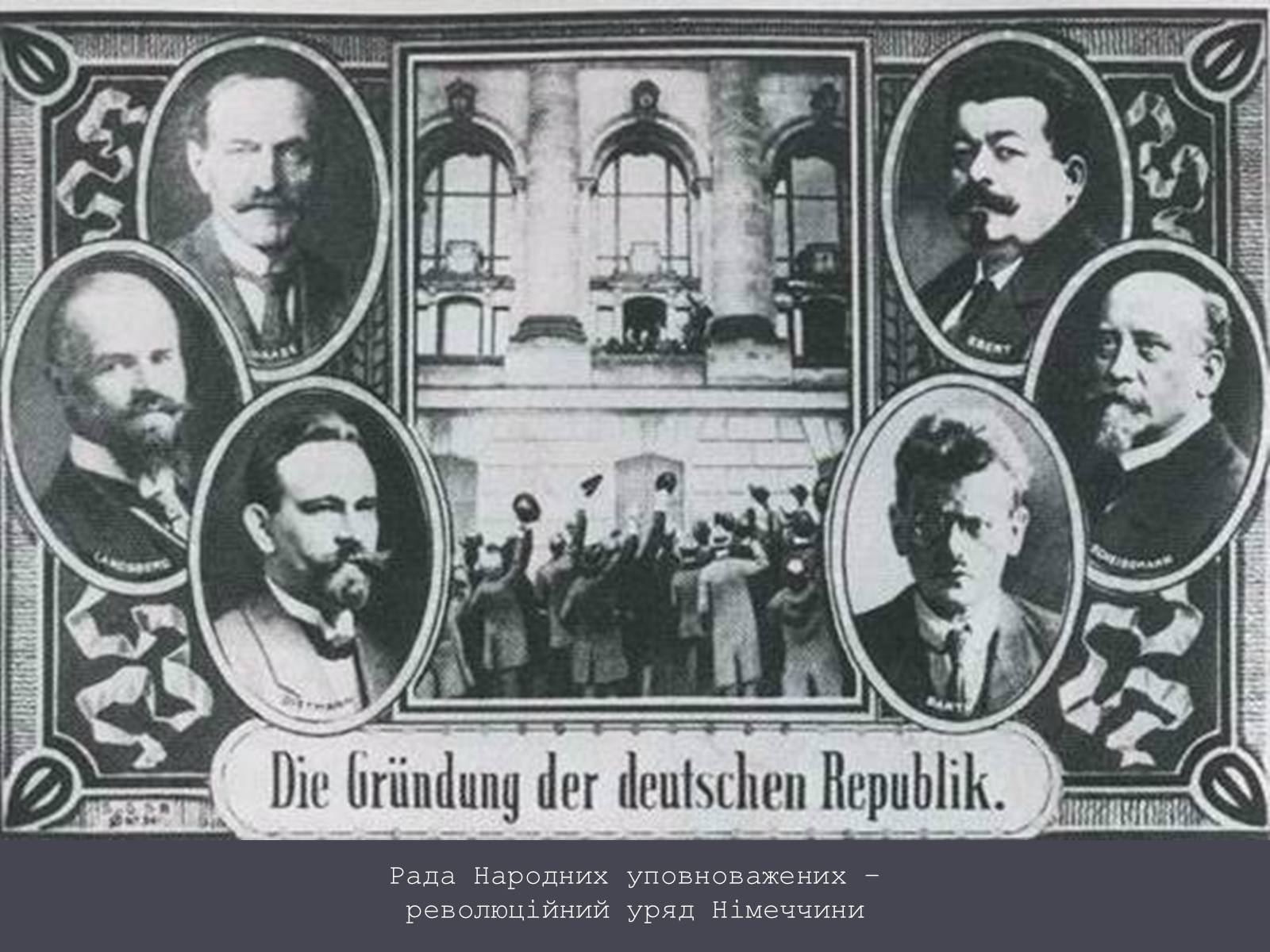 Презентація на тему «Веймарська республіка» (варіант 1) - Слайд #8