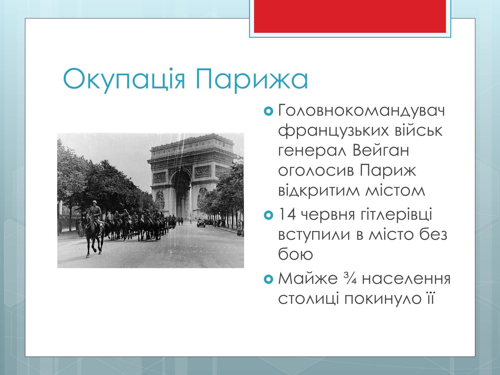 Презентація на тему «Друга світова війна. Період 1» - Слайд #3