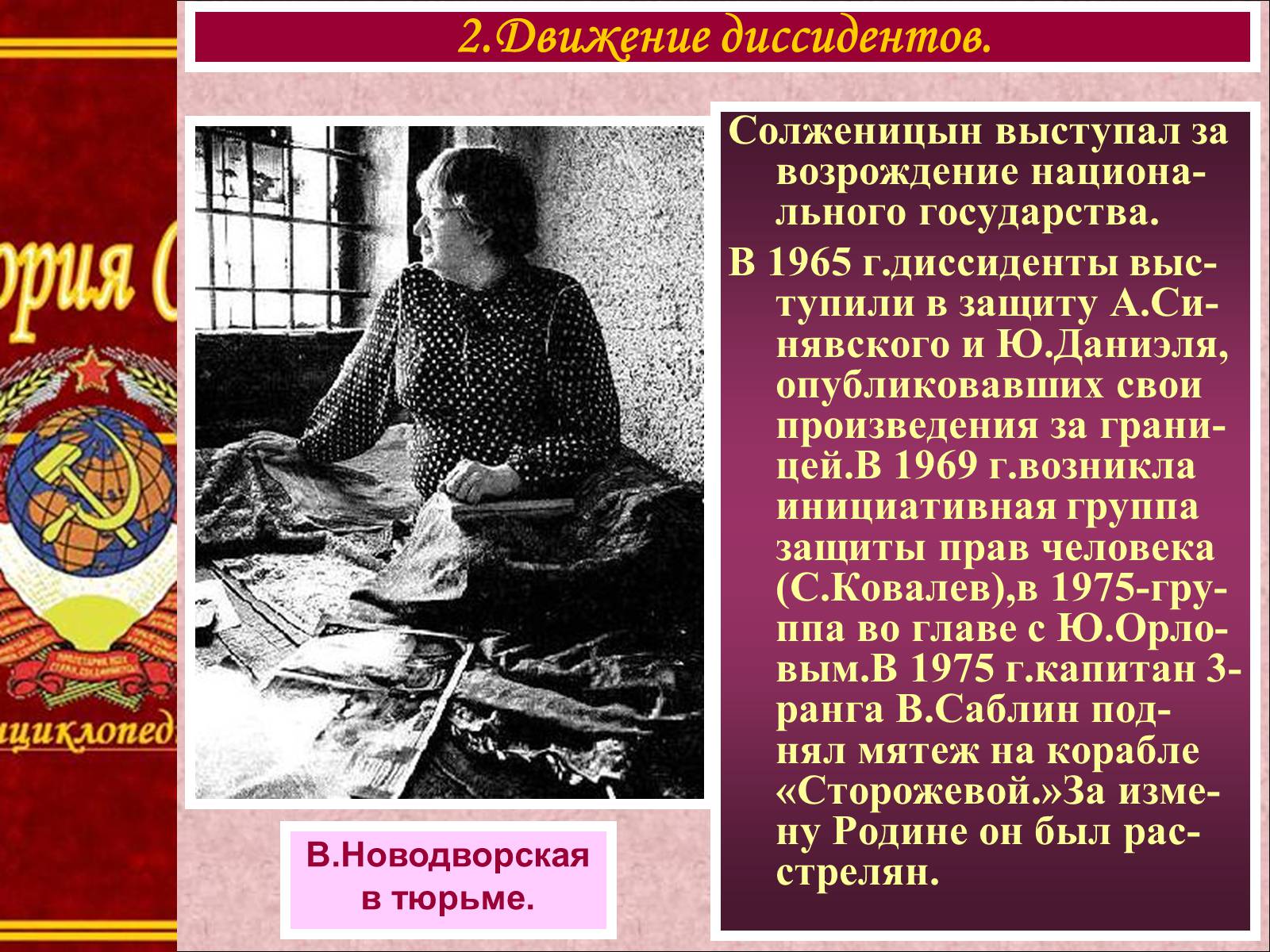 Презентація на тему «Духовная жизнь советского общества» (варіант 1) - Слайд #6