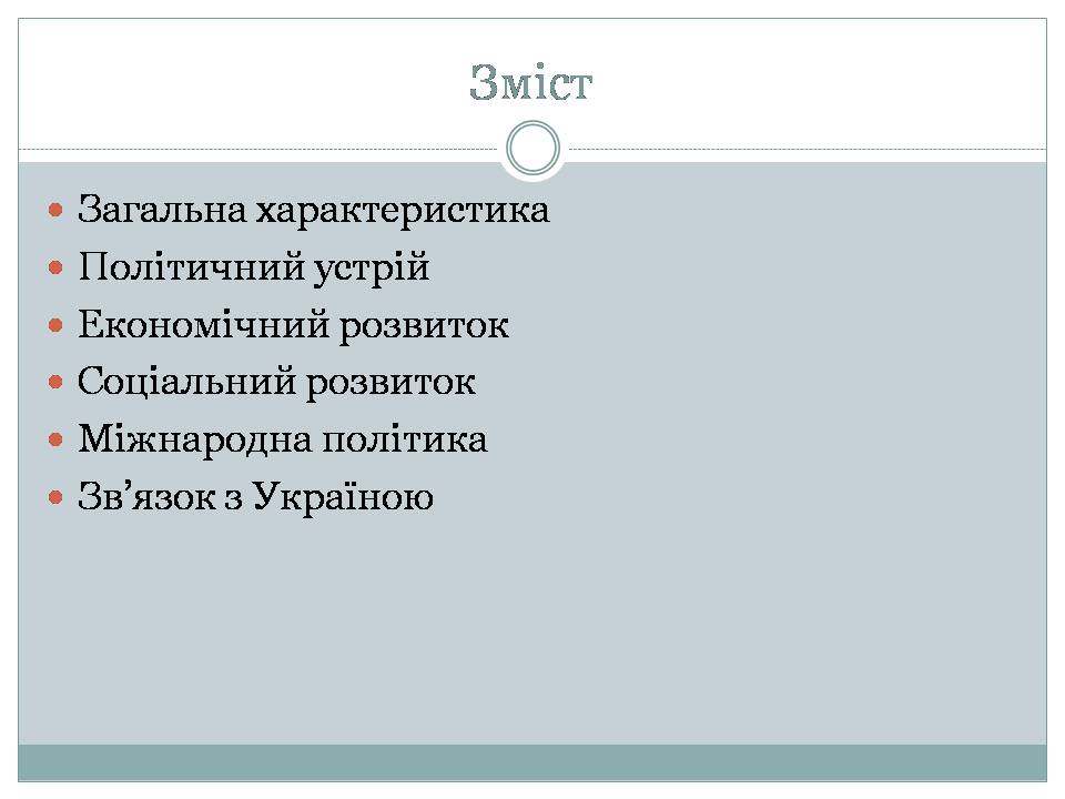 Презентація на тему «Угорщина 1945-2015» - Слайд #2