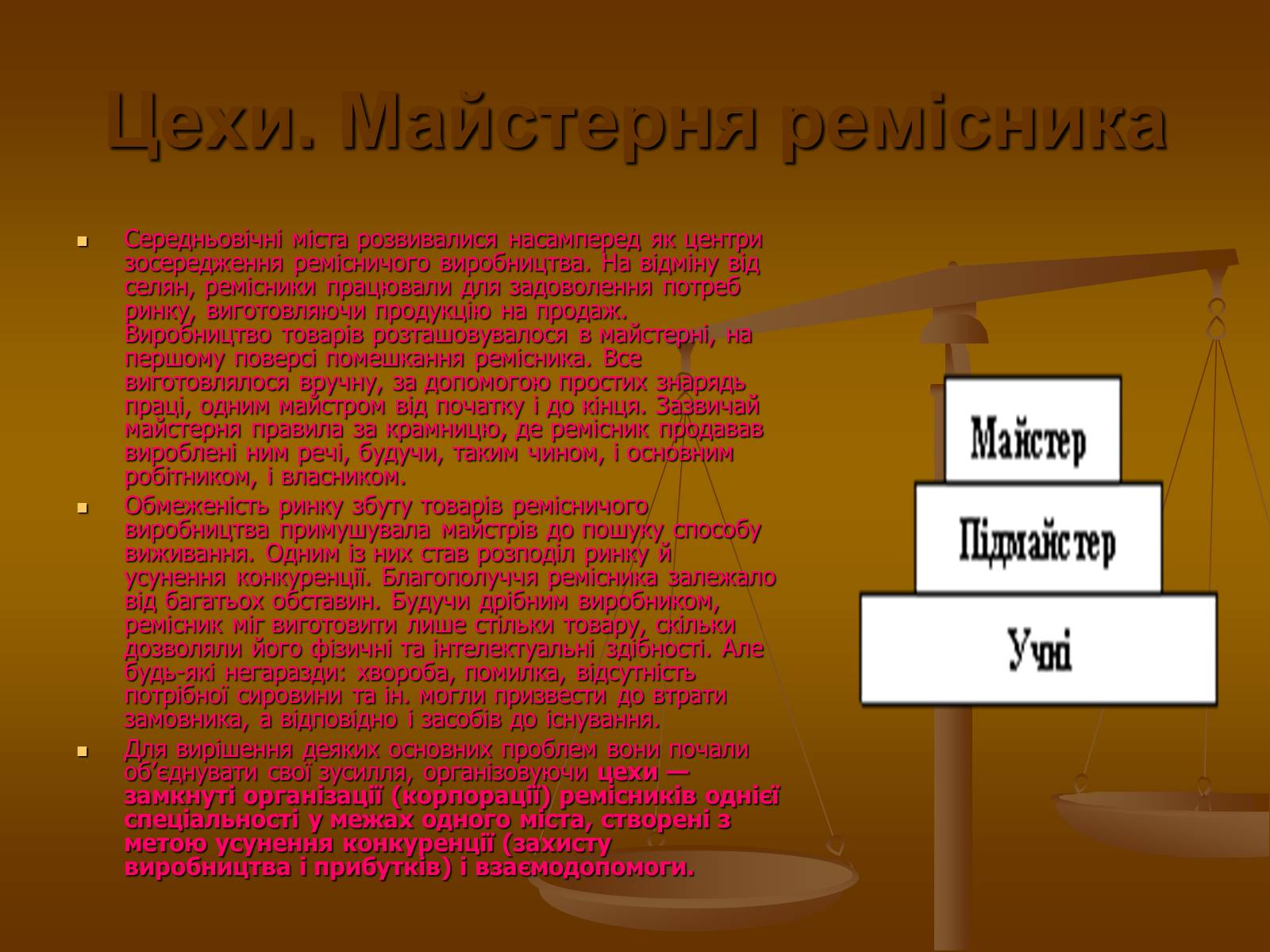 Презентація на тему «Народження середньовічного світу, особливості його розвитку» - Слайд #11