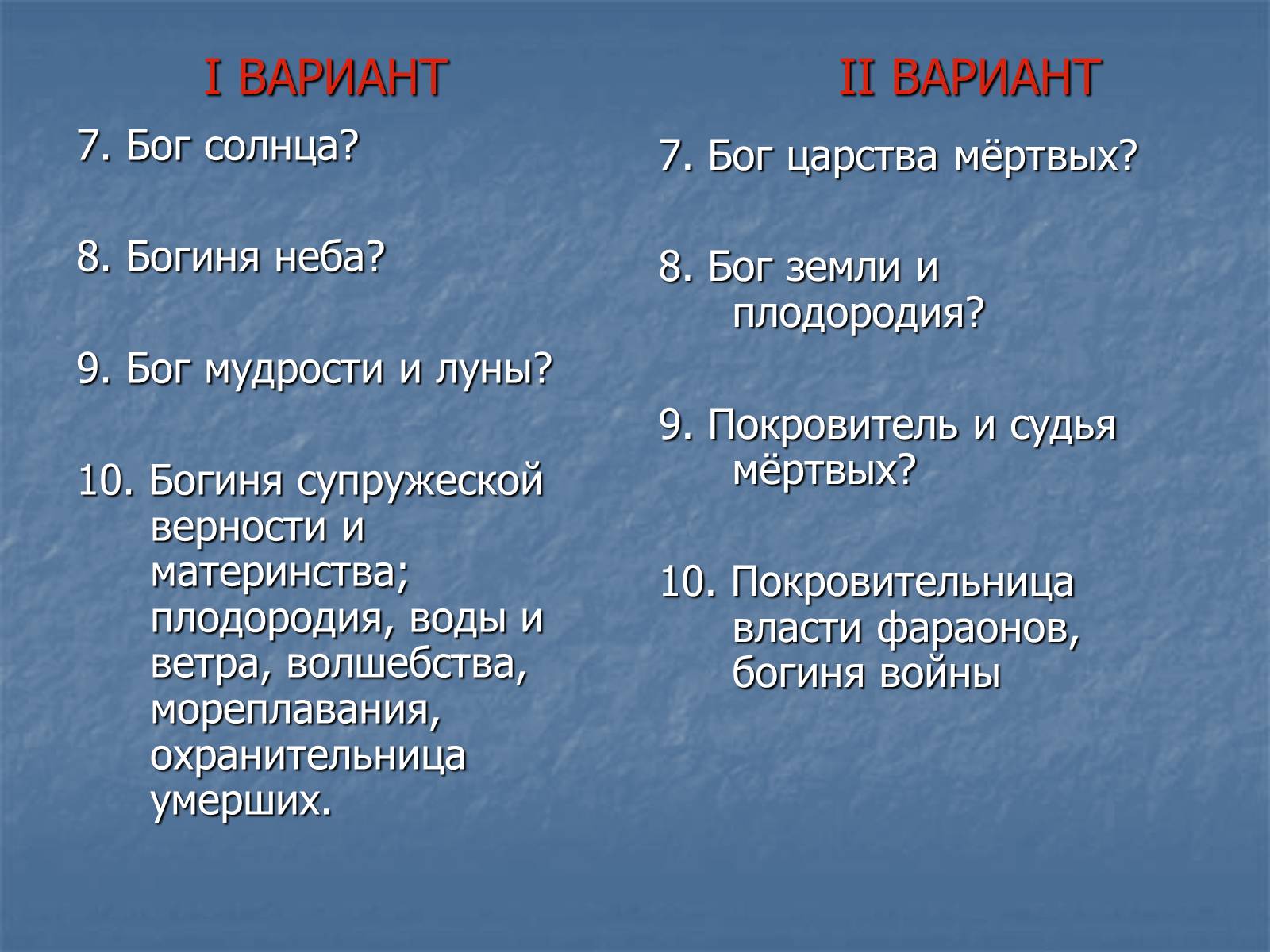 Презентація на тему «Египет» (варіант 3) - Слайд #17