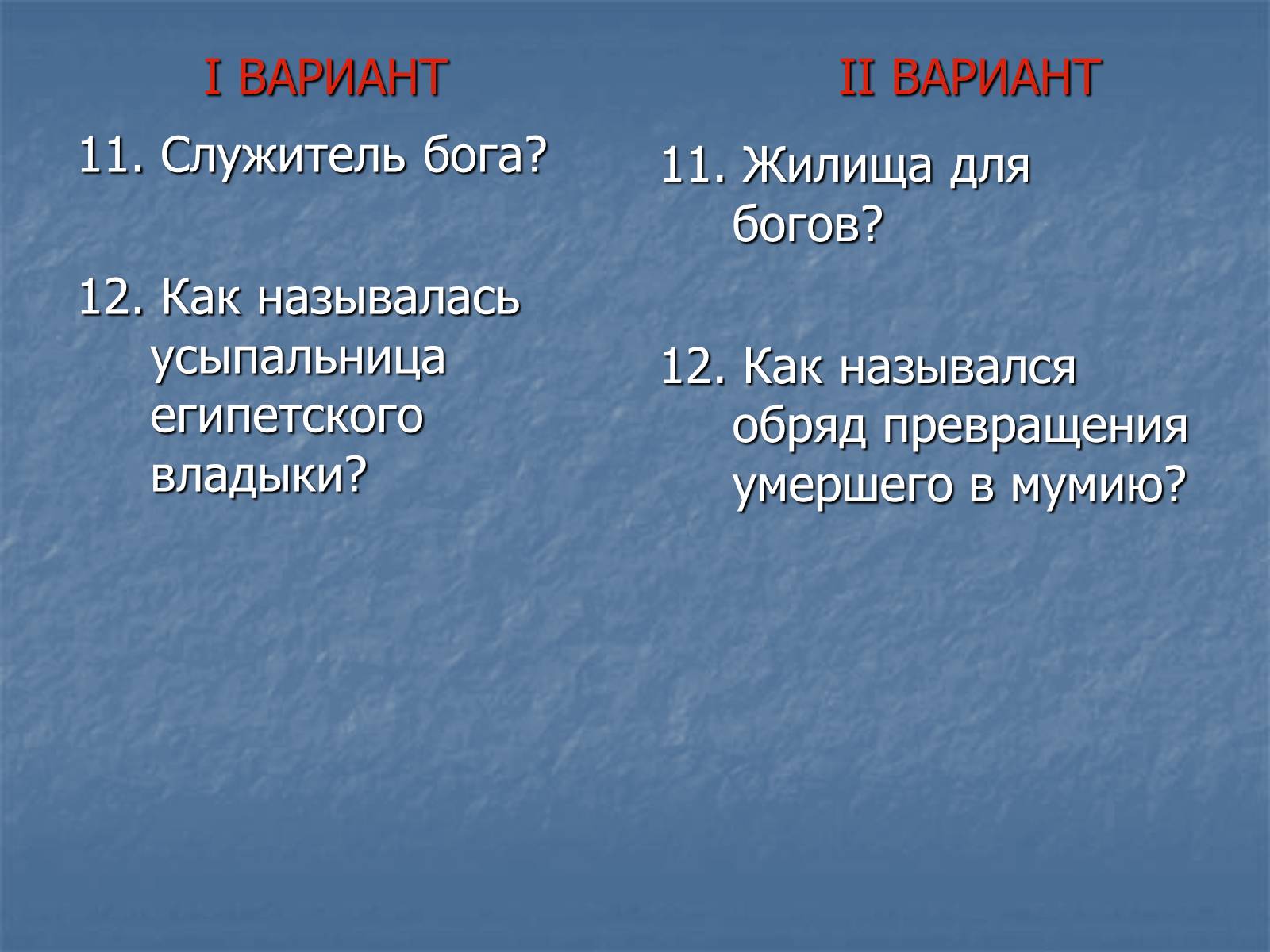 Презентація на тему «Египет» (варіант 3) - Слайд #20