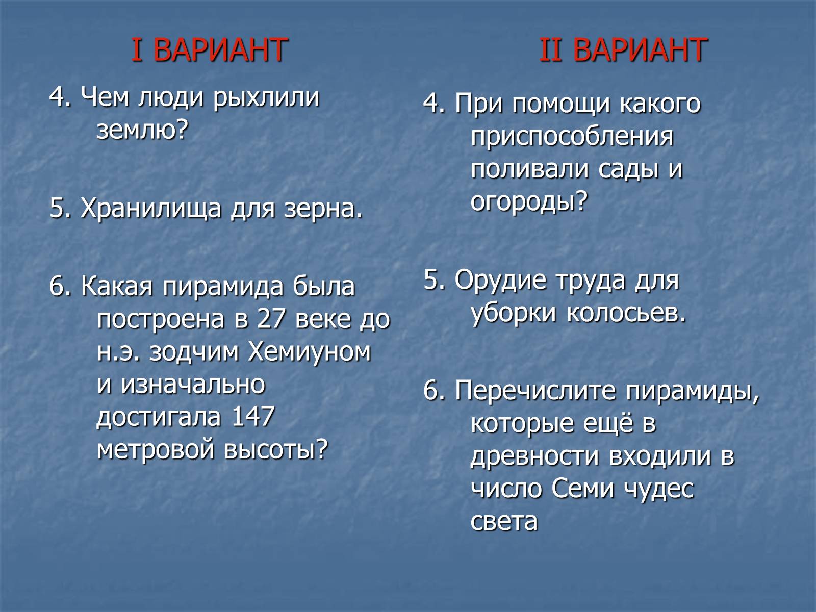 Презентація на тему «Египет» (варіант 3) - Слайд #9